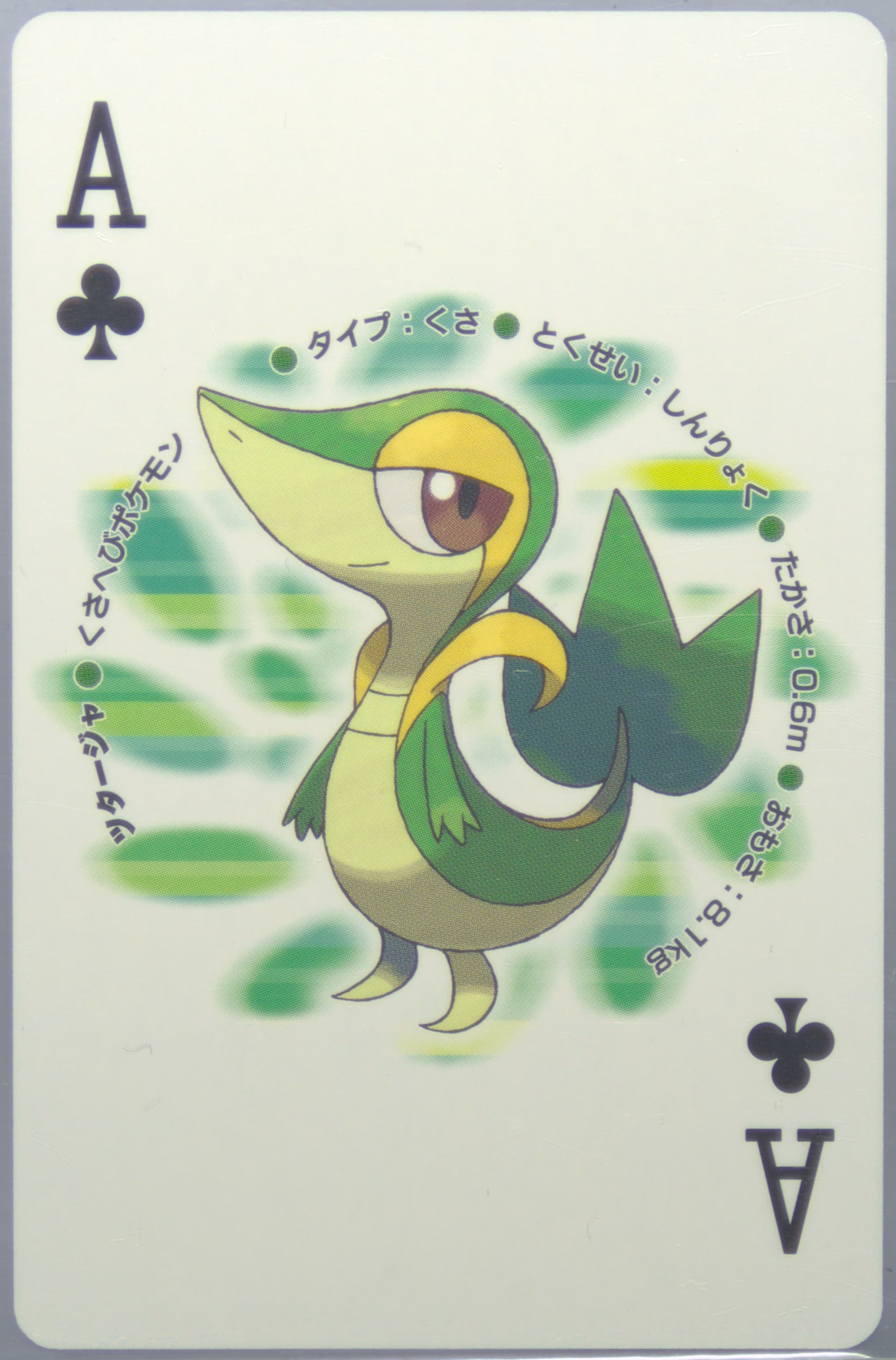 Snivy Ace of Clubs 2010 Pokemon Black Version Playing Cards