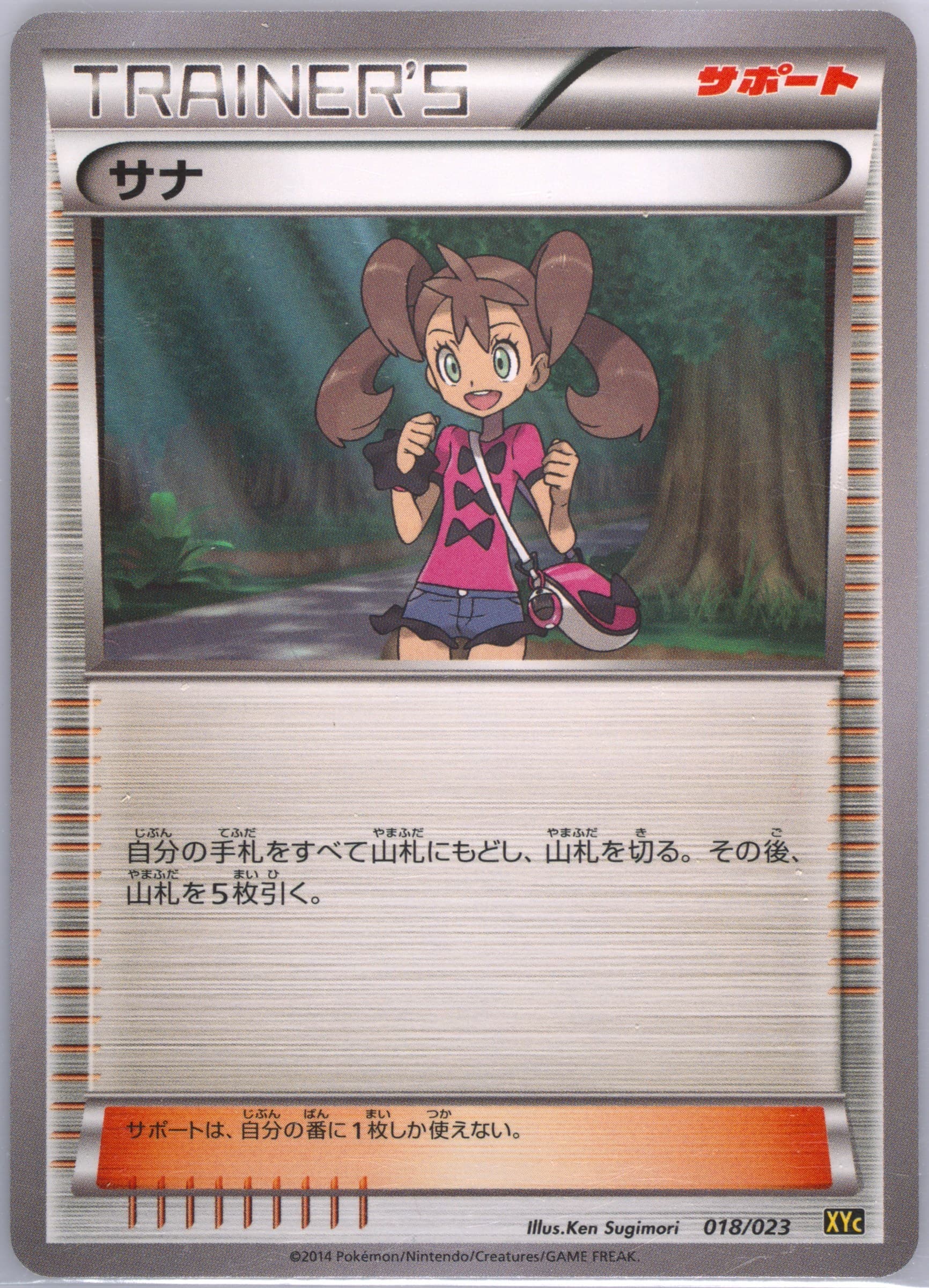 Shauna (018) 2014 Pokemon Japanese XY Super Legend Set