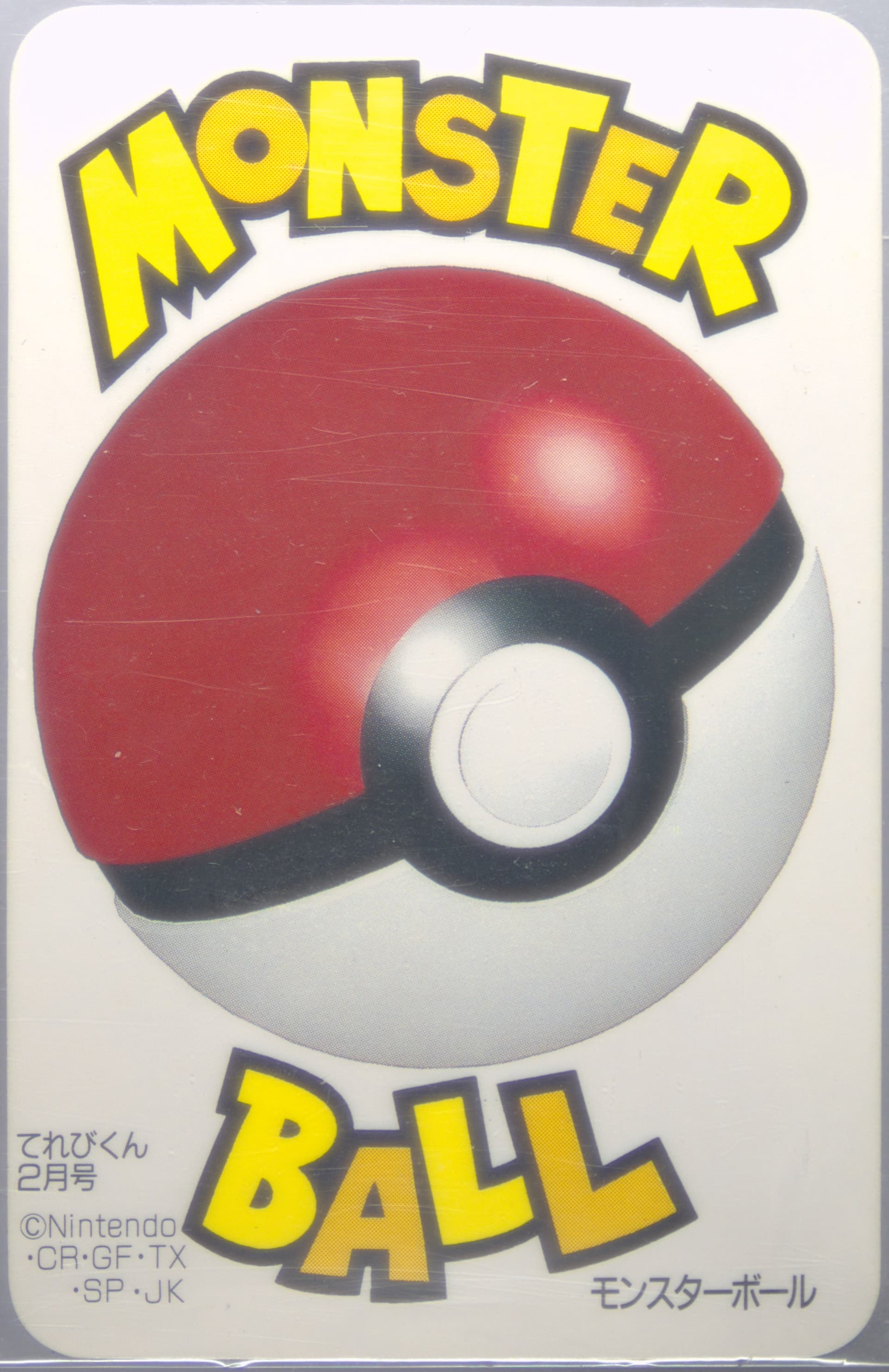Monster Ball Televi-Kun February 1999 Televi-Kun Pokemon DX Card Game