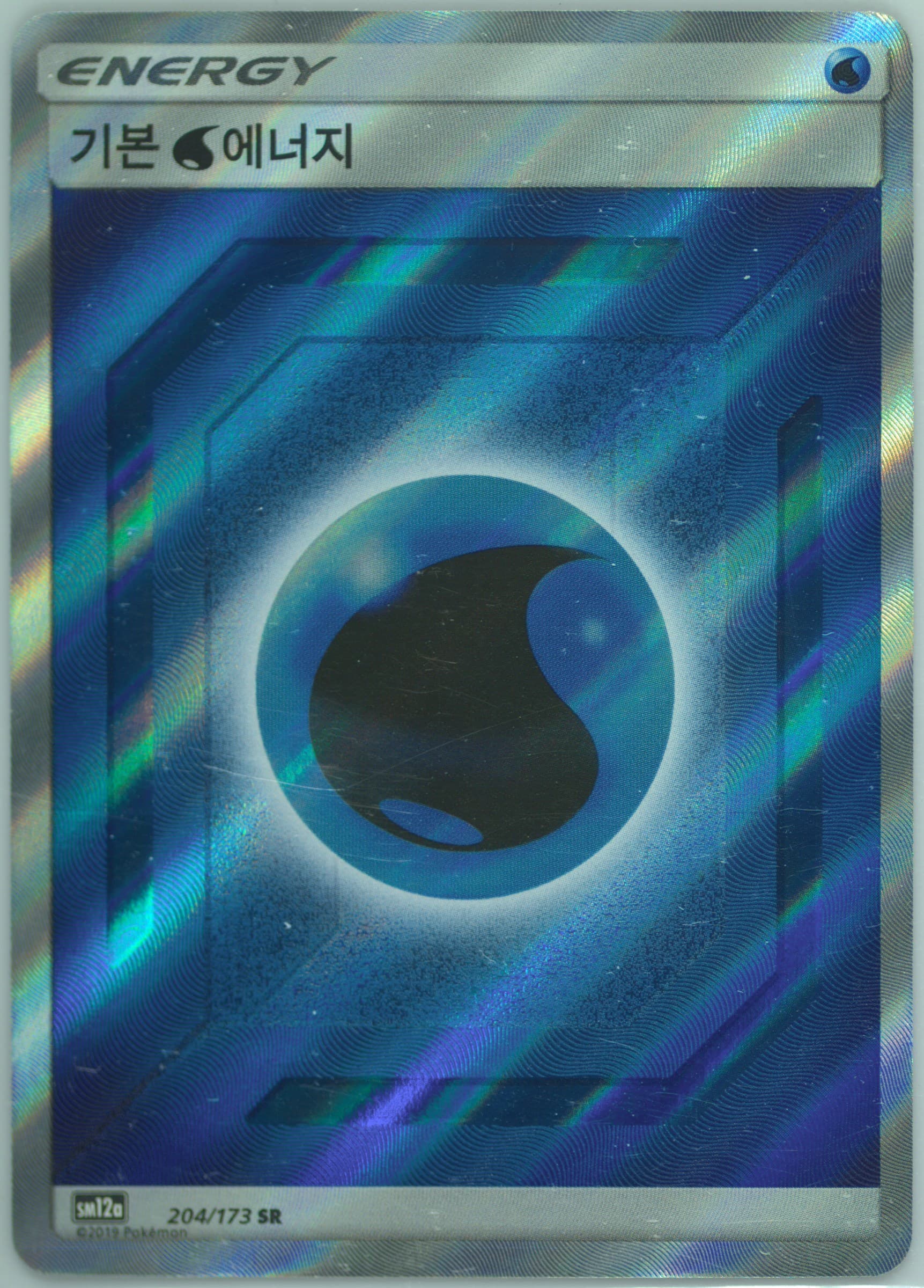 Water Energy (204) 2019 Pokemon Korean Sun & Moon Tag Team GX Tag All Stars