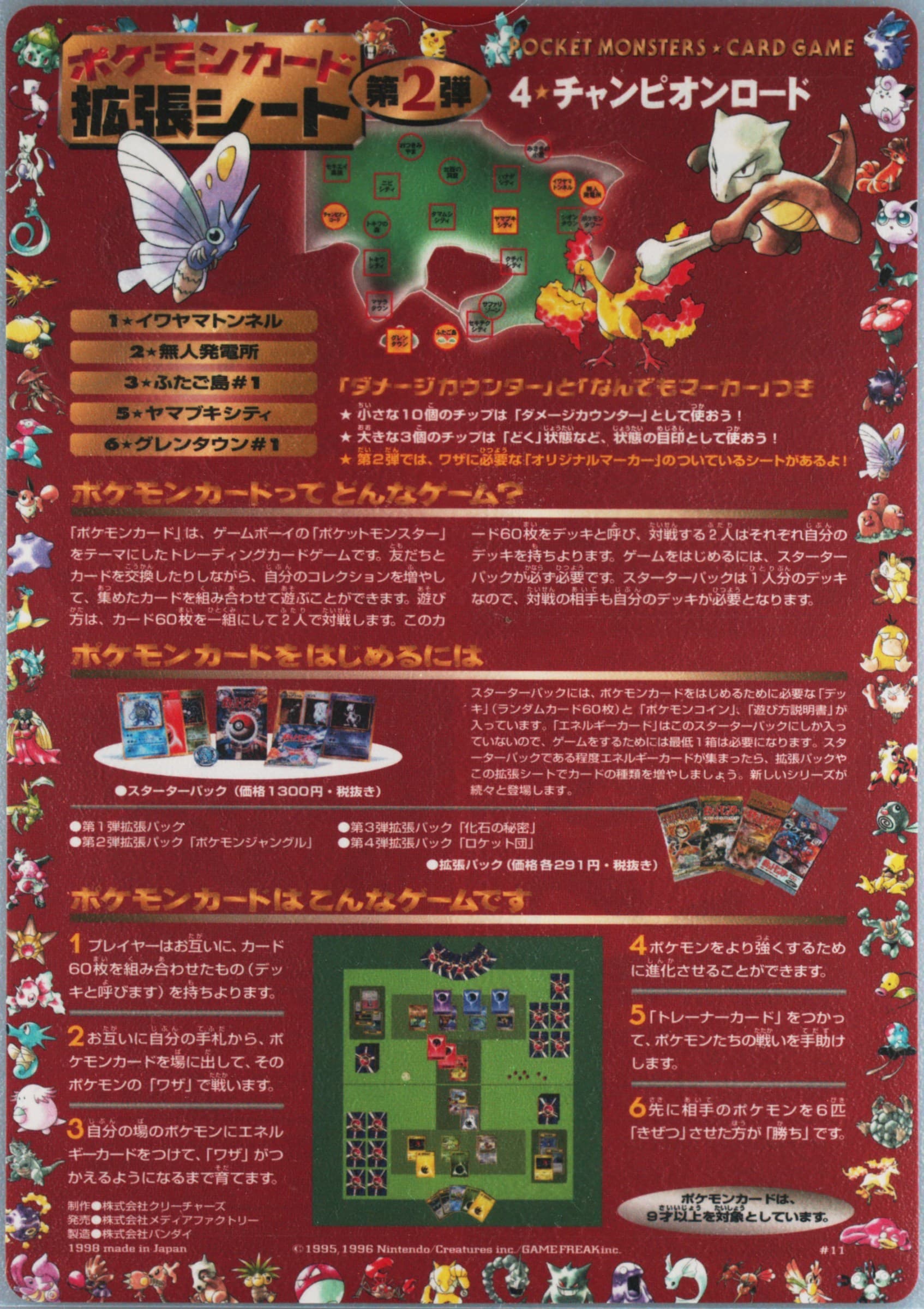 Cinnabar Island Full Sheet-Series 2 1998 Pokemon Japanese Vending