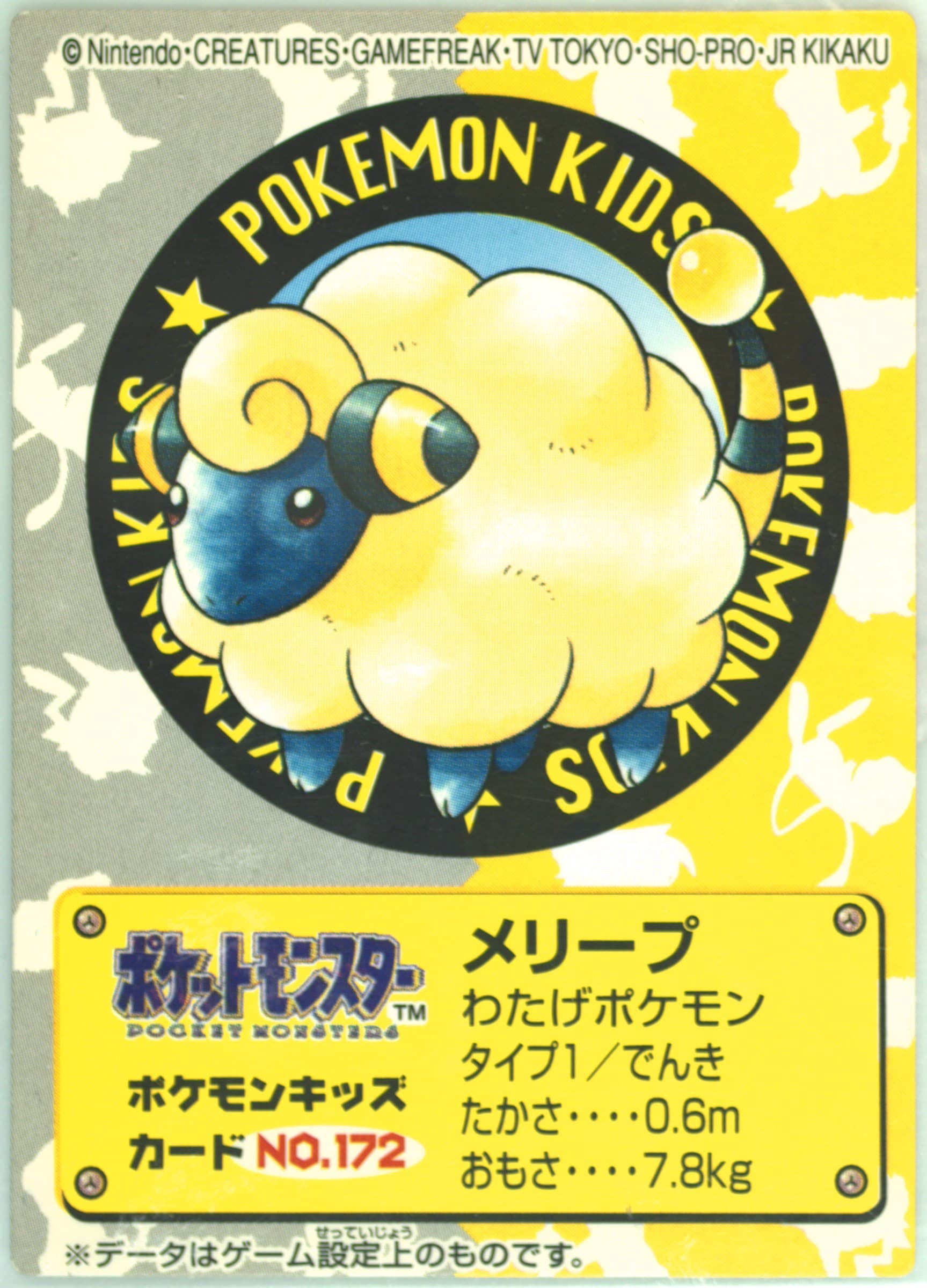 Mareep (172) 2000 New Pokemon Kids Series II Part 2