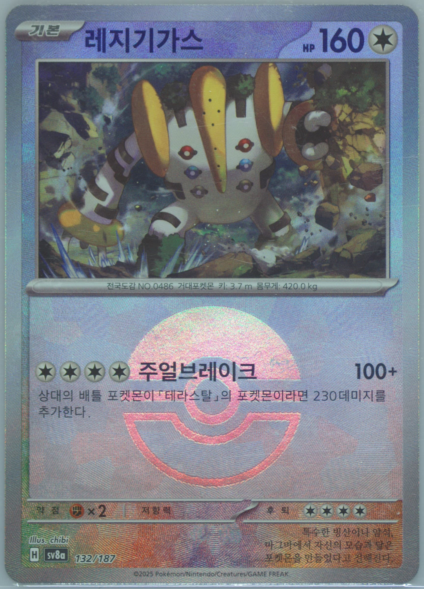 Regigigas Reverse Holo (132) 2025 Pokemon Korean Sv8a-Terastal Fest EX