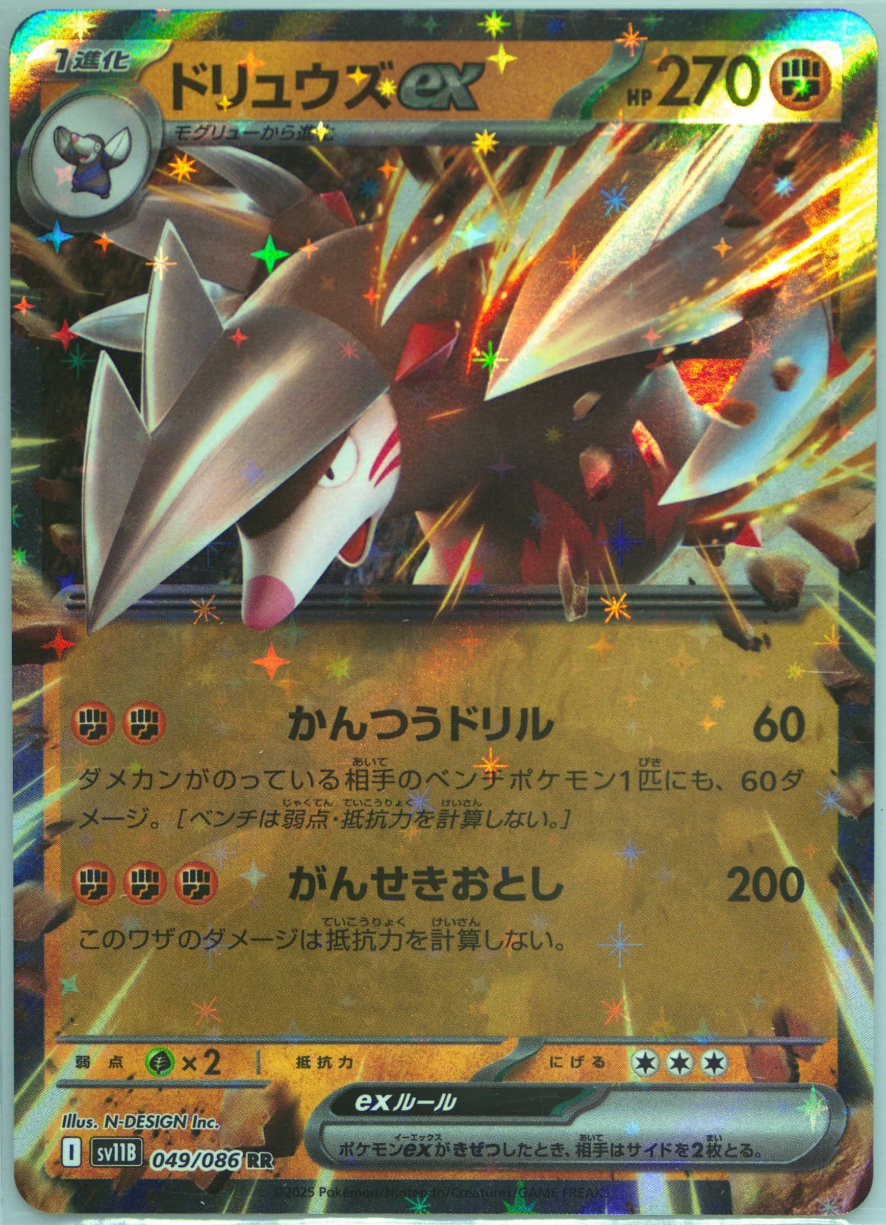 Excadrill EX (049) 2025 Pokemon Japanese Sv11b-Black Bolt