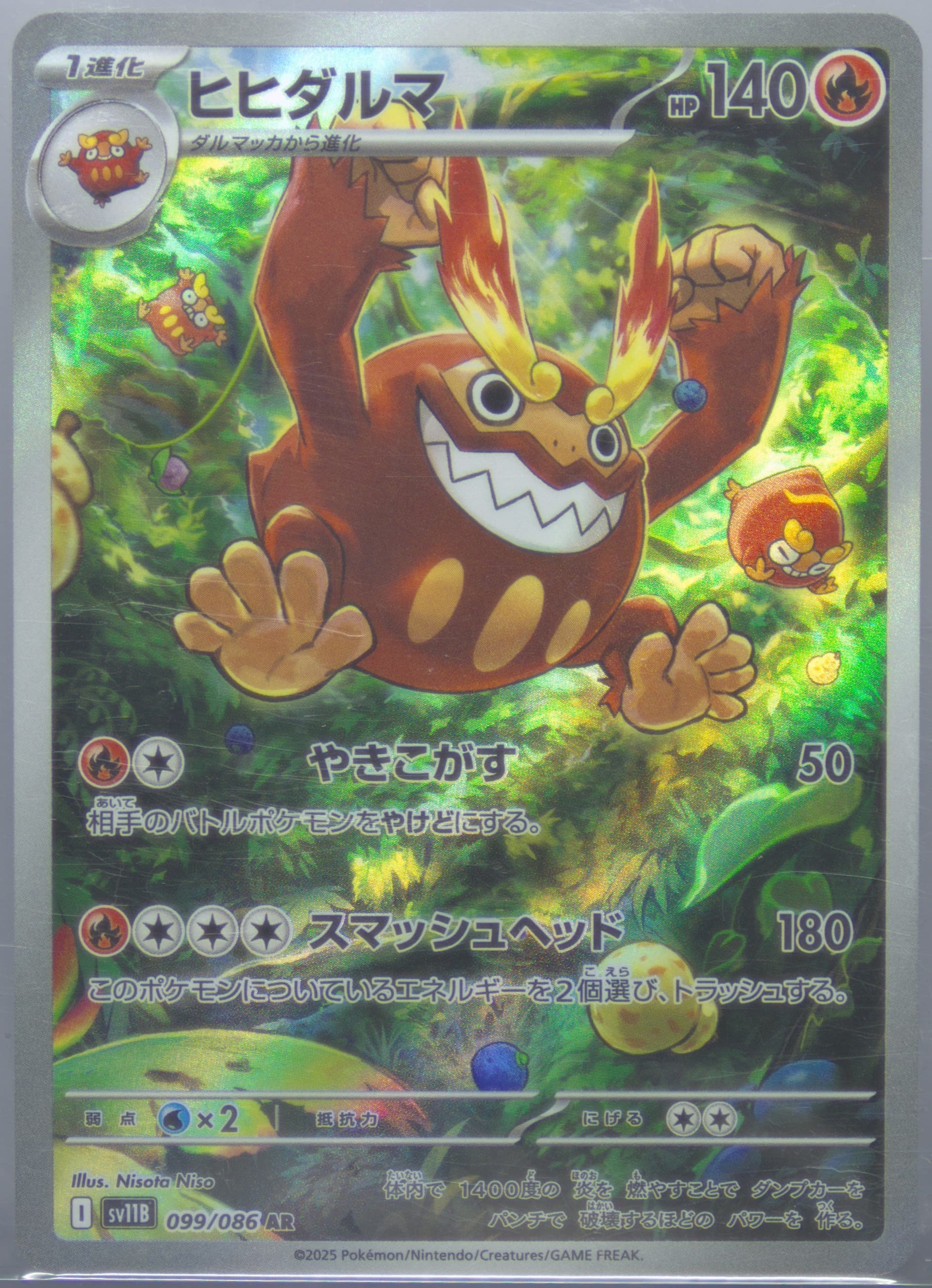 Darmanitan Art Rare (099) 2025 Pokemon Japanese Sv11b-Black Bolt