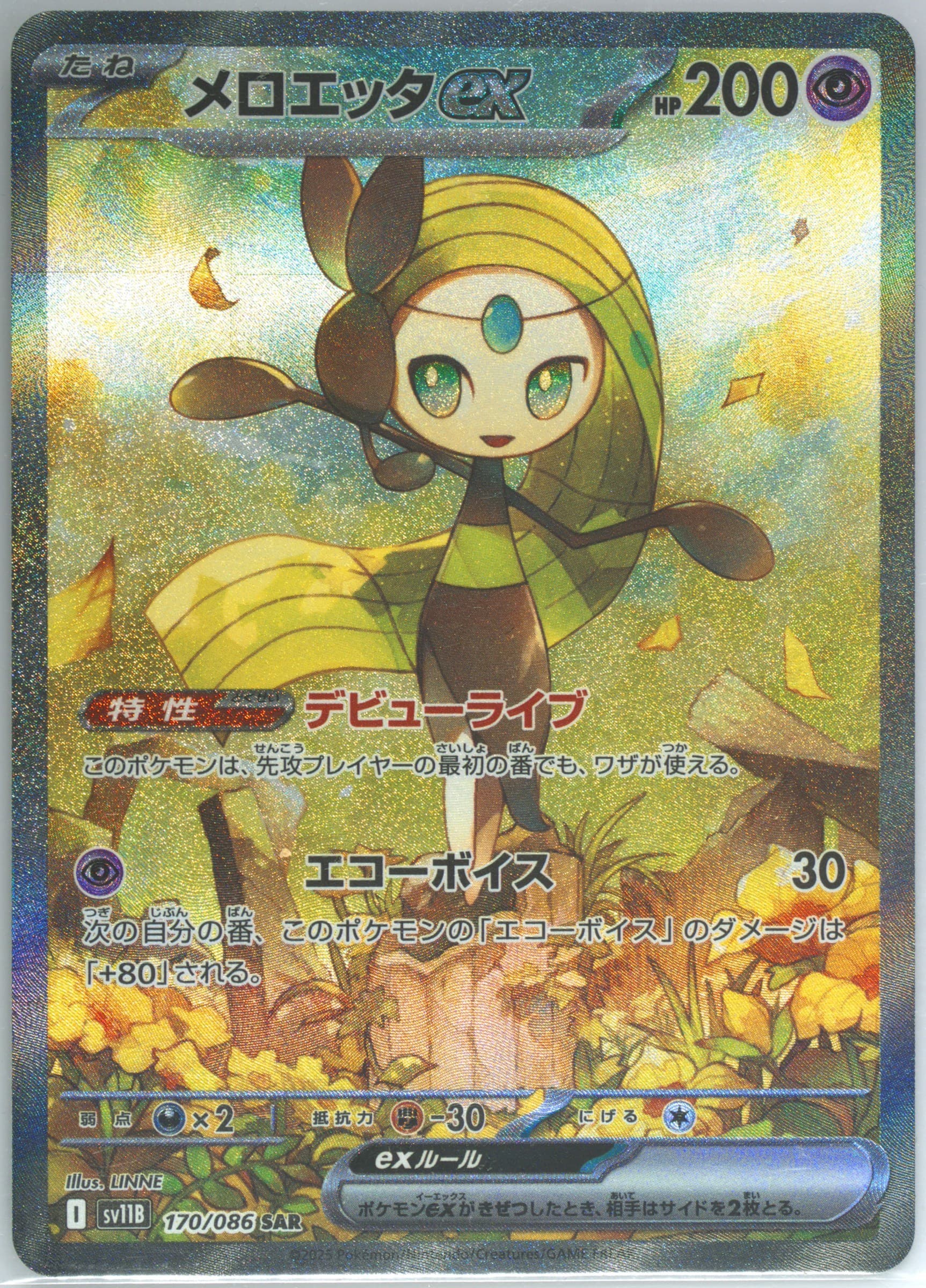 Meloetta EX Special Art Rare (170) 2025 Pokemon Japanese Sv11b-Black Bolt
