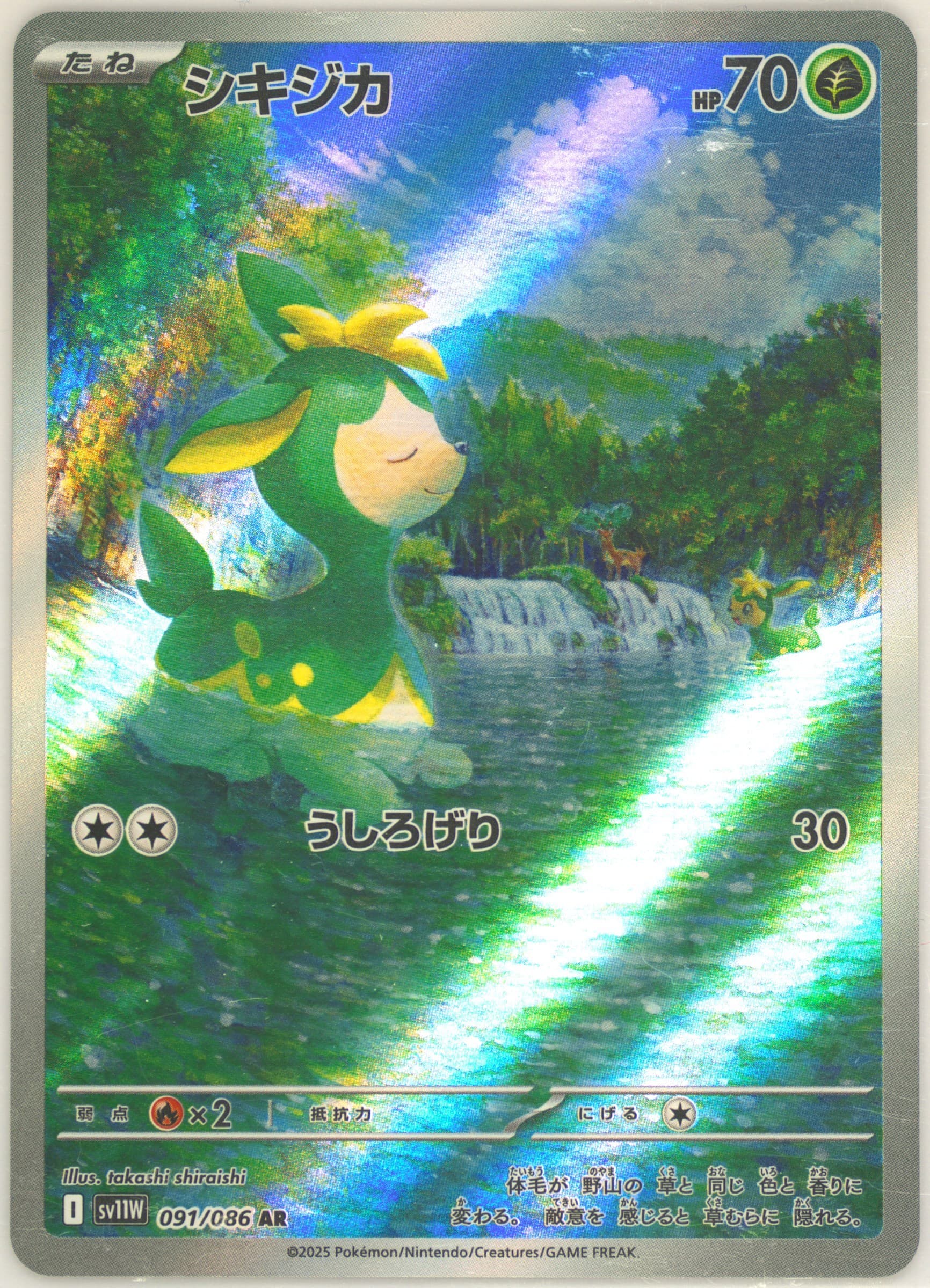 Deerling Art Rare (091) 2025 Pokemon Japanese Sv11w-White Flare