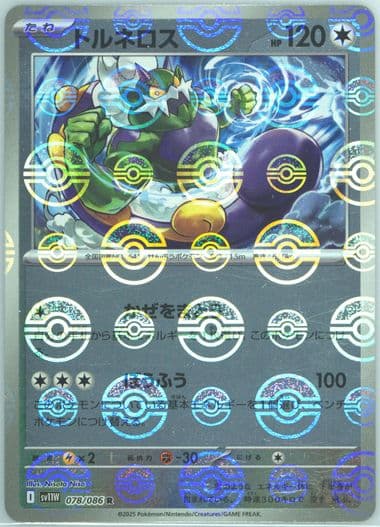 Tornadus Reverse Holo (078) 2025 Pokemon Japanese Sv11w-White Flare