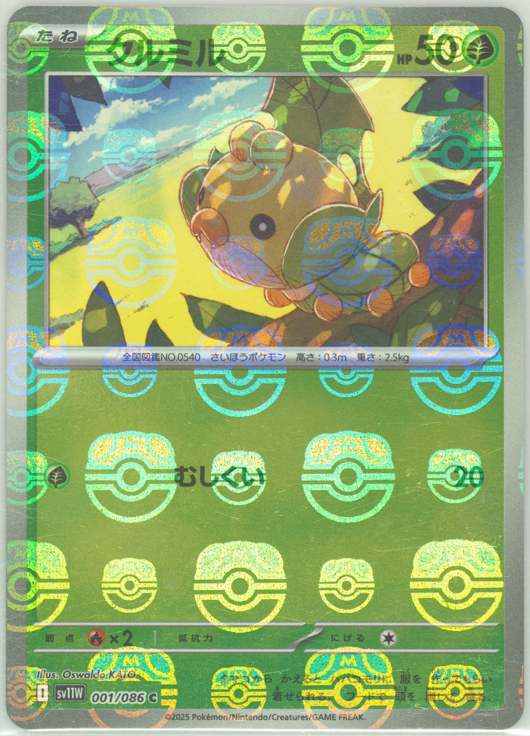 Sewaddle Master Ball Reverse Holo (001) 2025 Pokemon Japanese Sv11w-White Flare