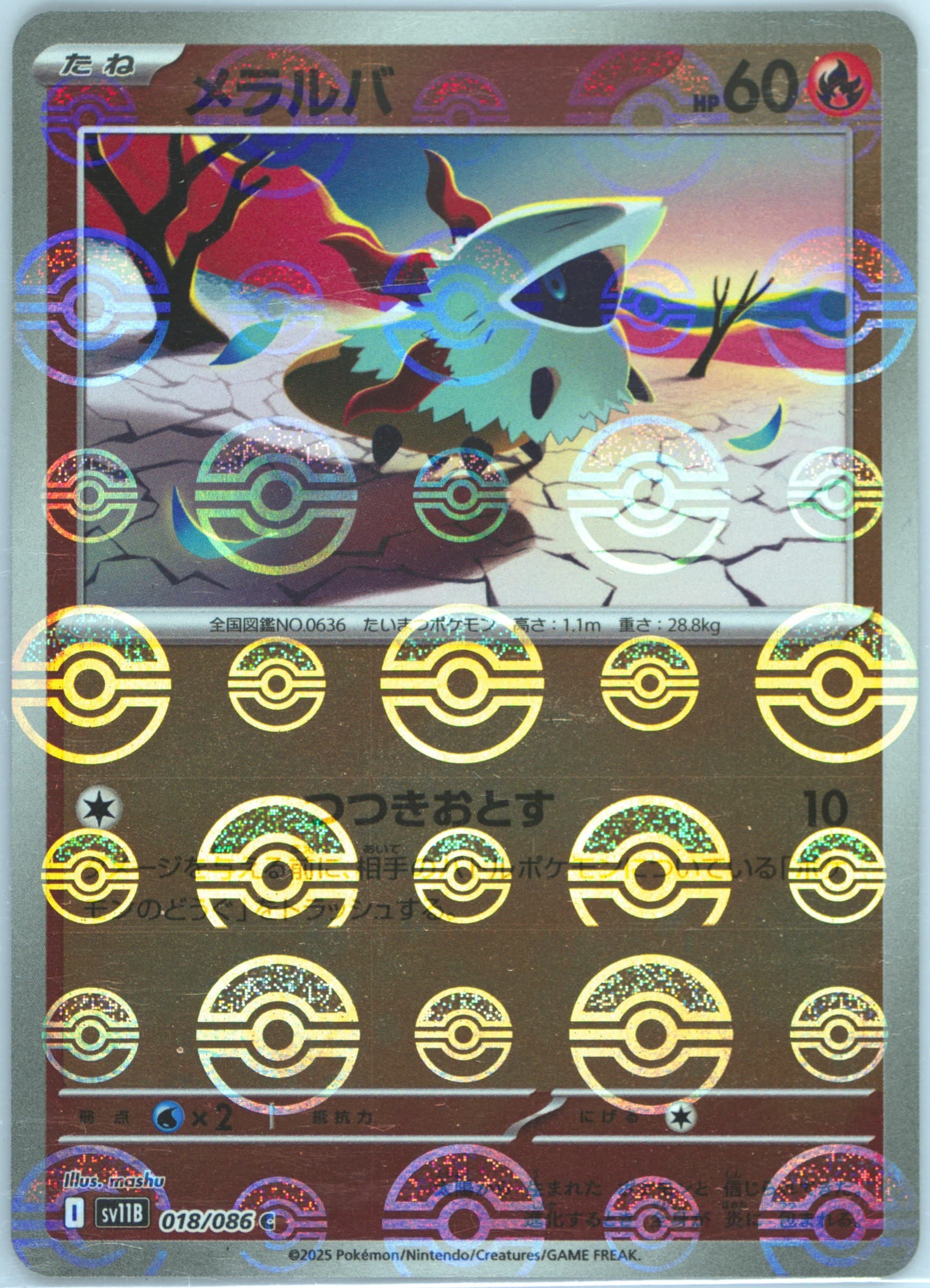 Larvesta Reverse Holo (018) 2025 Pokemon Japanese Sv11b-Black Bolt