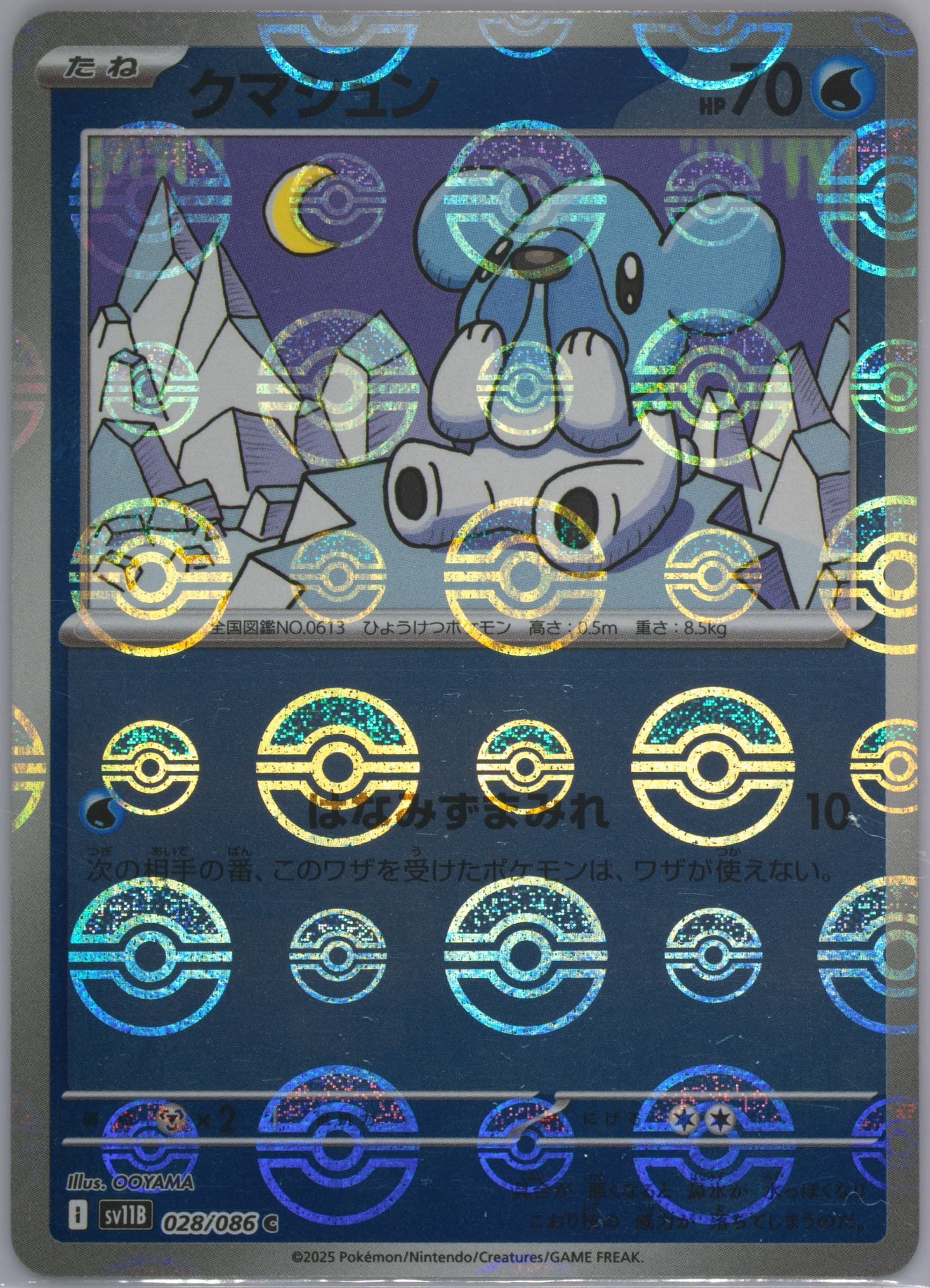 Cubchoo Reverse Holo (028) 2025 Pokemon Japanese Sv11b-Black Bolt