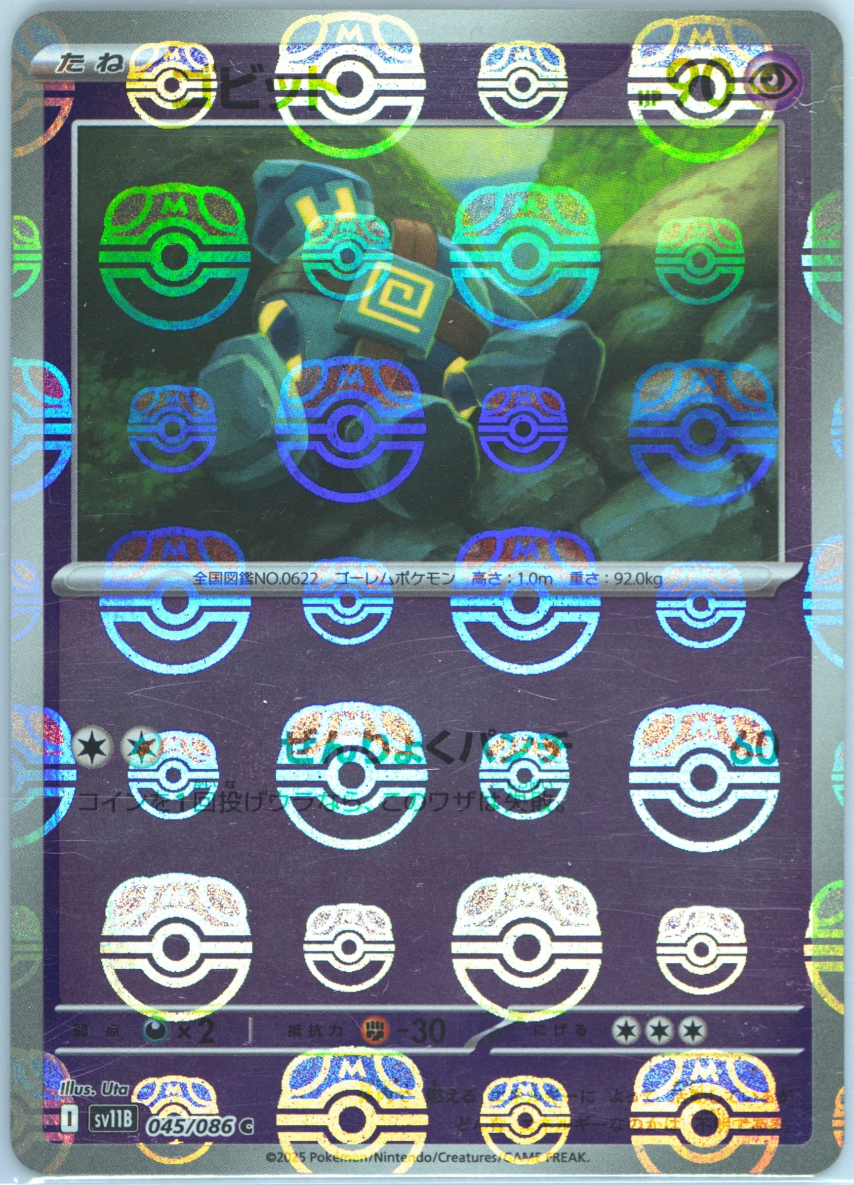 Golett Master Ball Reverse Holo (045) 2025 Pokemon Japanese Sv11b-Black Bolt