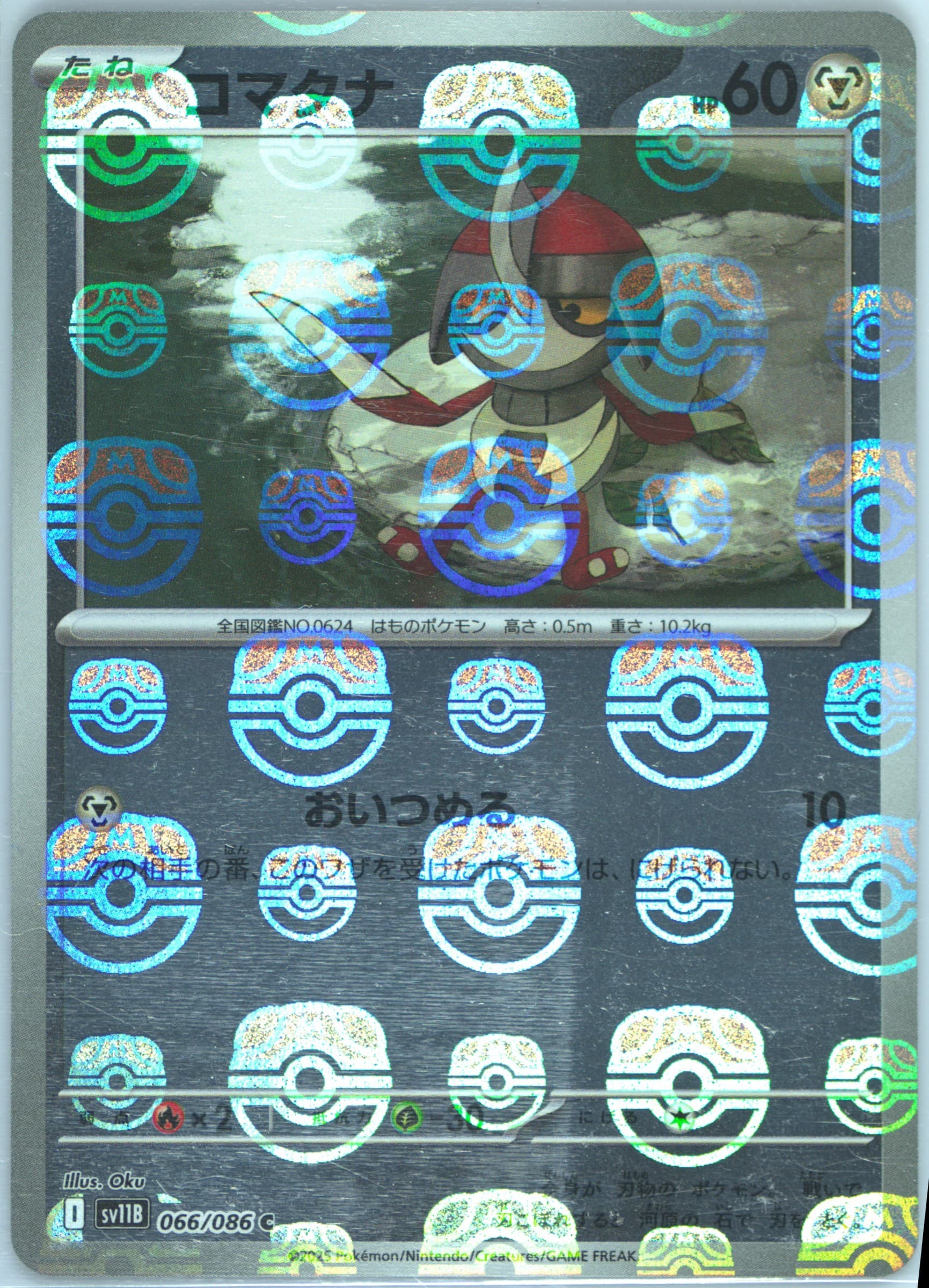 Pawniard Master Ball Reverse Holo (066) 2025 Pokemon Japanese Sv11b-Black Bolt