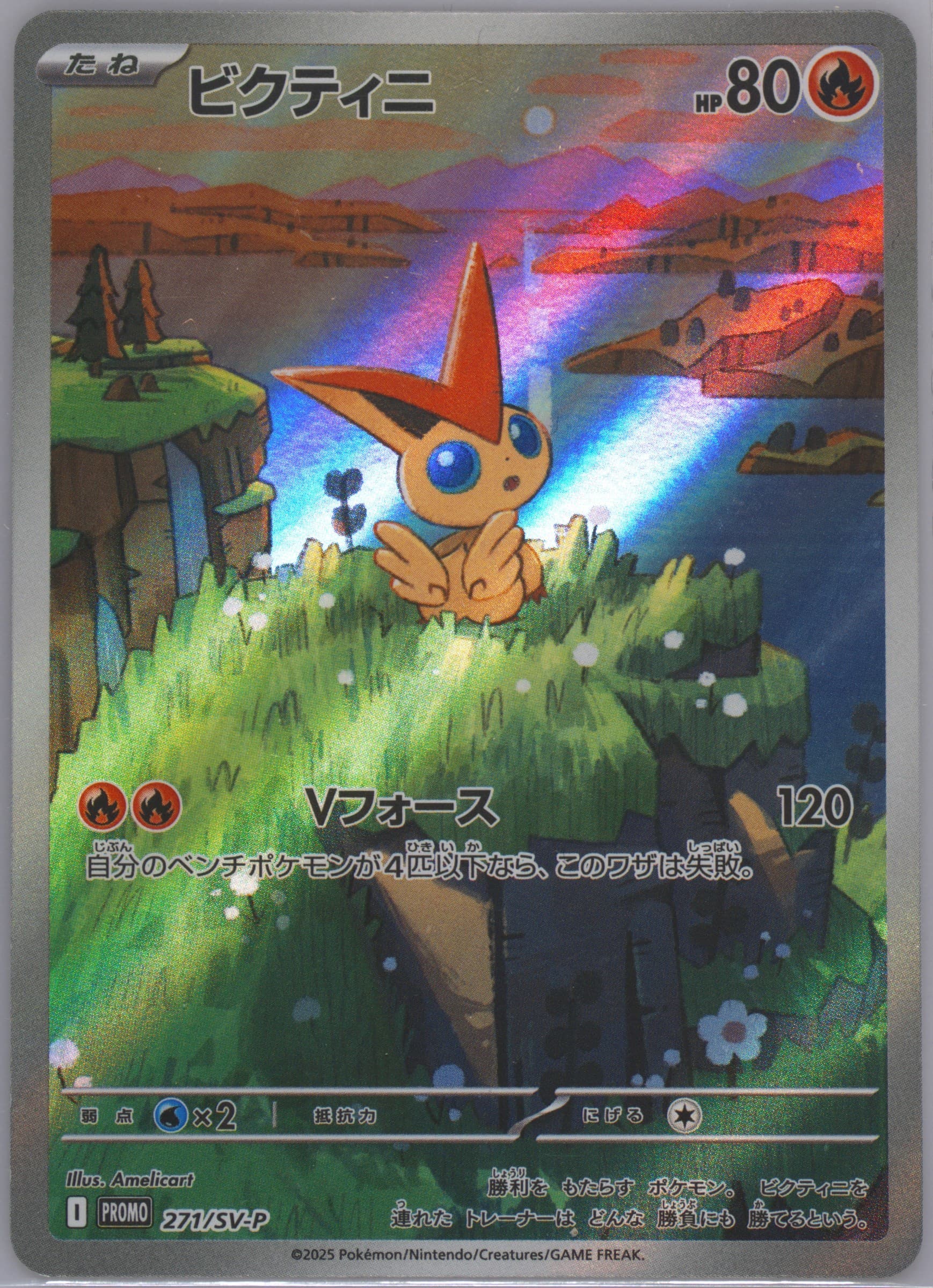 Victini Black Bolt/White Flare Card File Set (271) 2025 Pokemon Japanese SV-P Promo