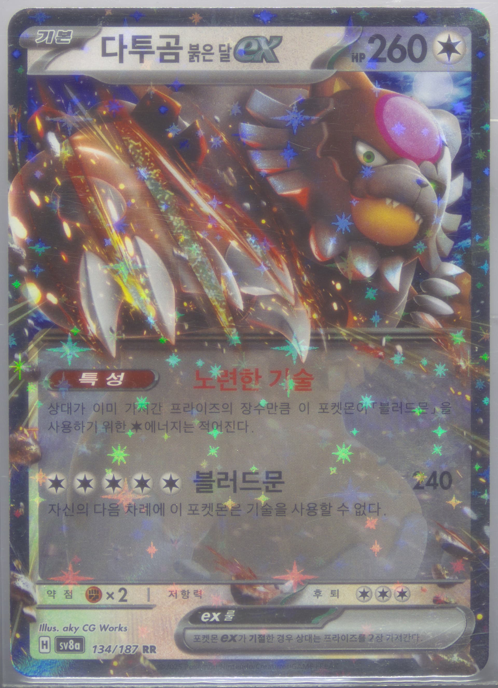 Bloodmoon Ursaluna EX (134) 2025 Pokemon Korean Sv8a-Terastal Fest EX