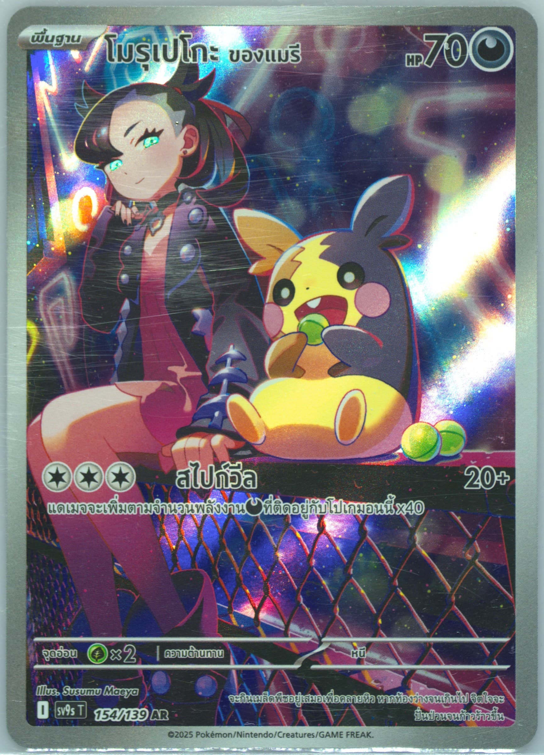 Marnie's Morpeko Art Rare (154) 2025 Pokemon Thai Sv9s T-Bonds of Destiny