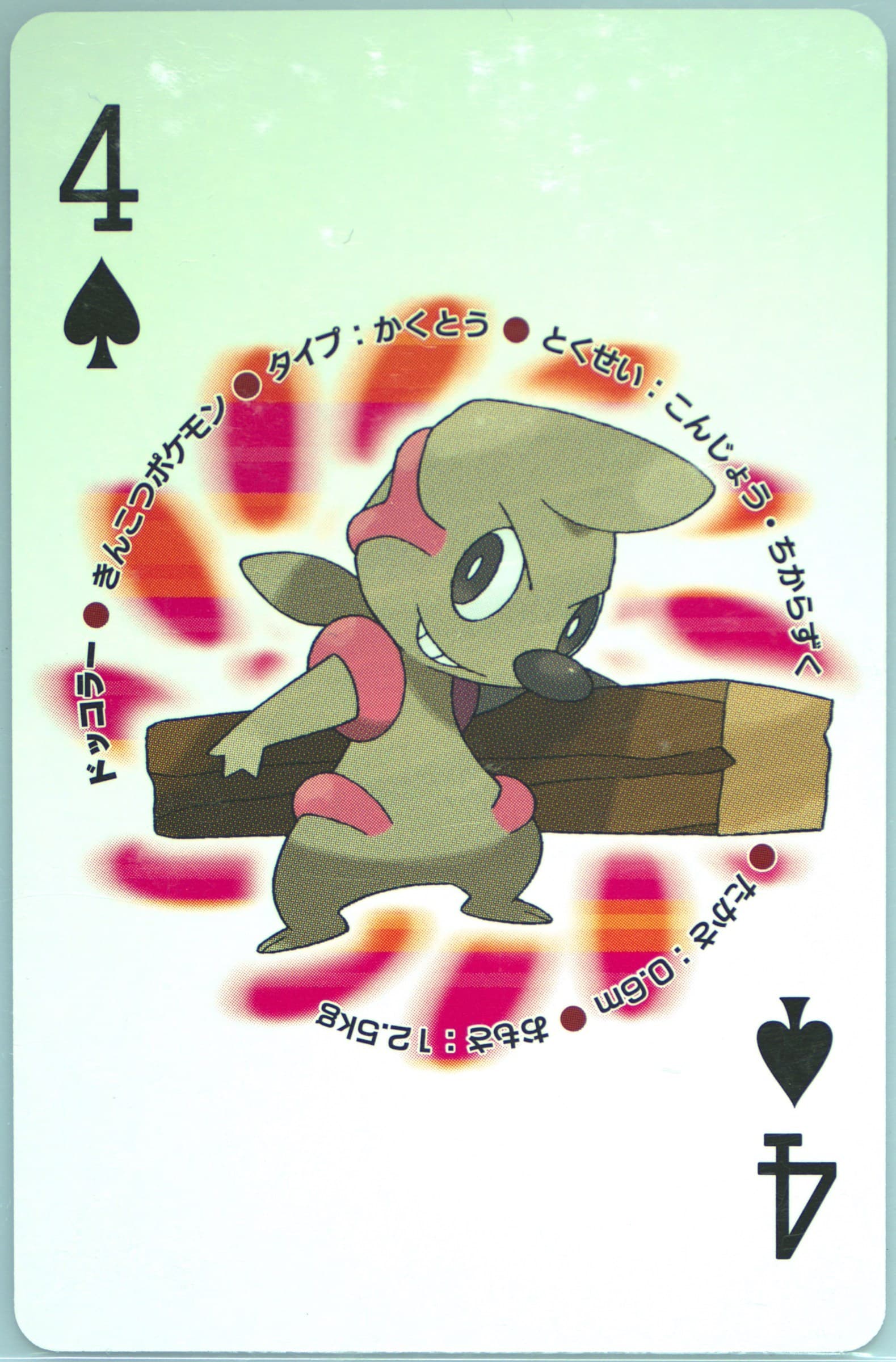 Timburr Four of Spades 2010 Pokemon White Version Playing Cards