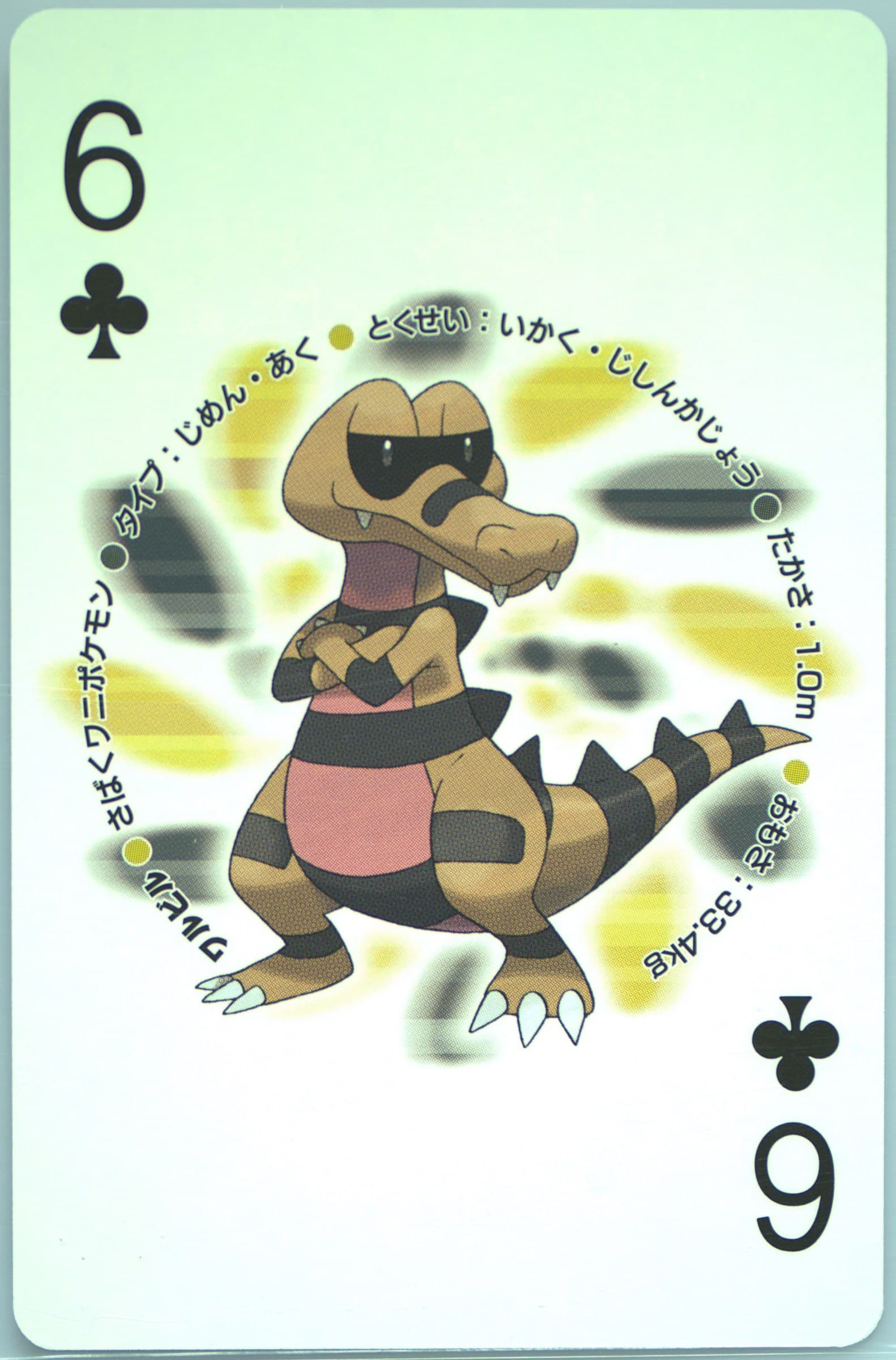 Krokorok Six of Clubs 2010 Pokemon White Version Playing Cards