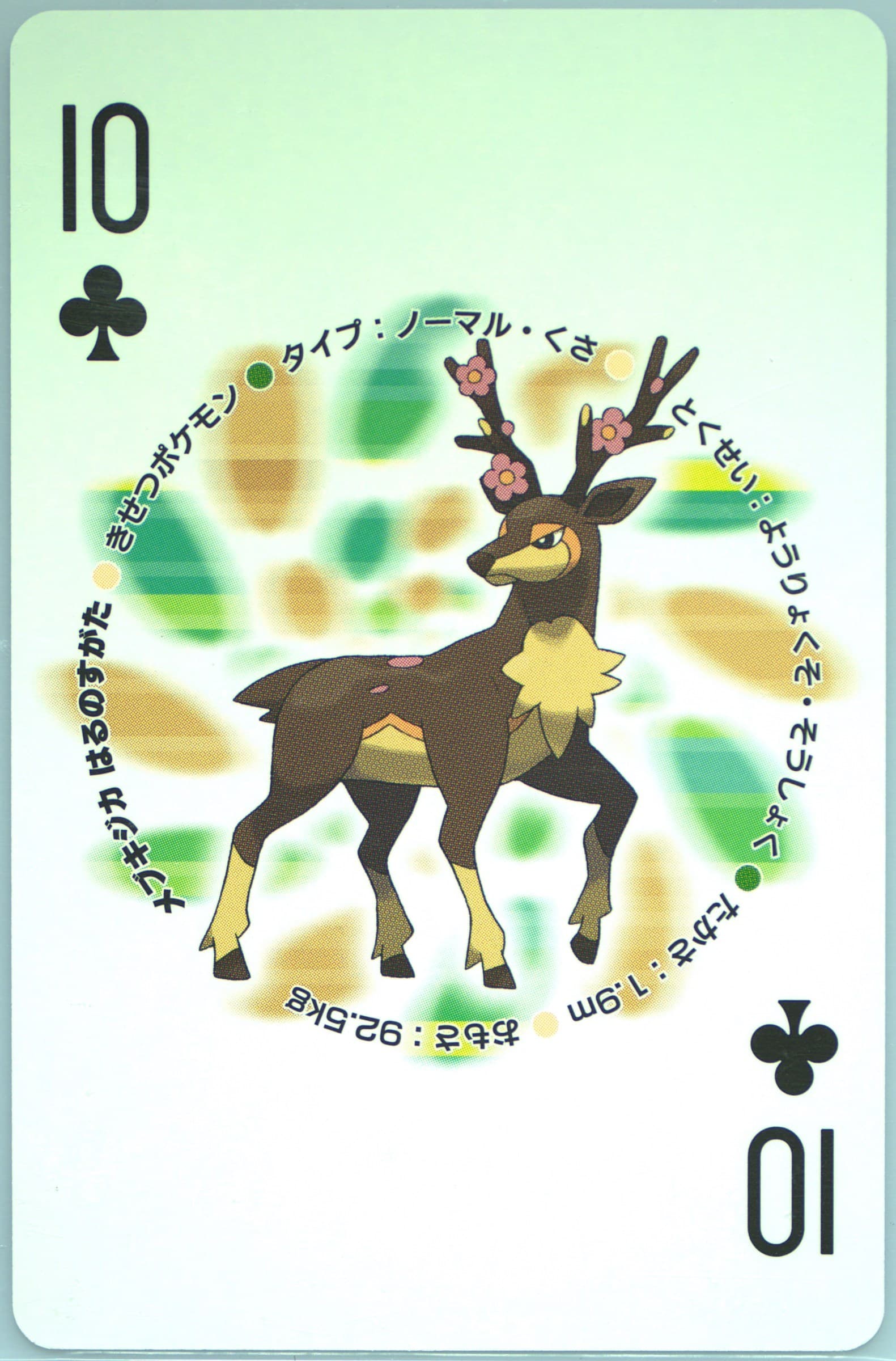 Sawsbuck Ten of Clubs 2010 Pokemon White Version Playing Cards
