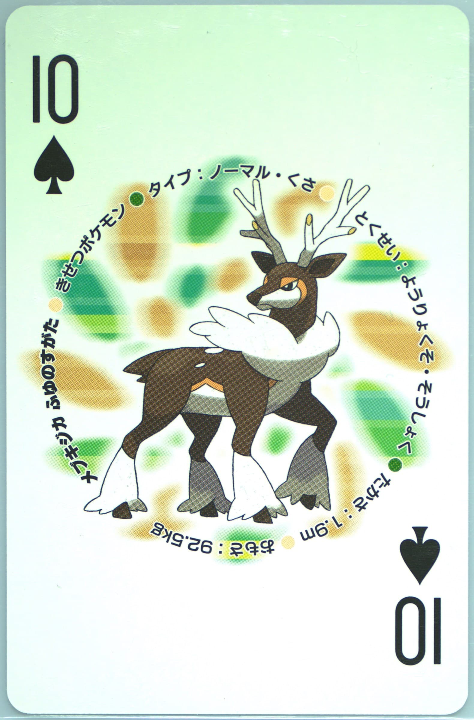 Sawsbuck Ten of Spades 2010 Pokemon White Version Playing Cards