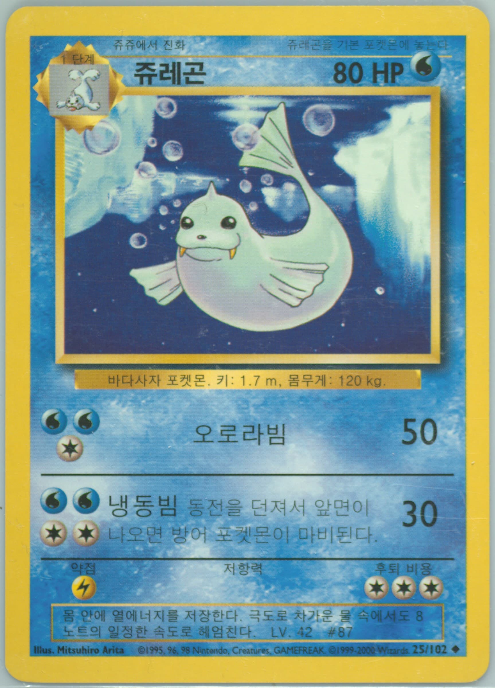 Dewgong Korean (25) 2000 Pokemon Game