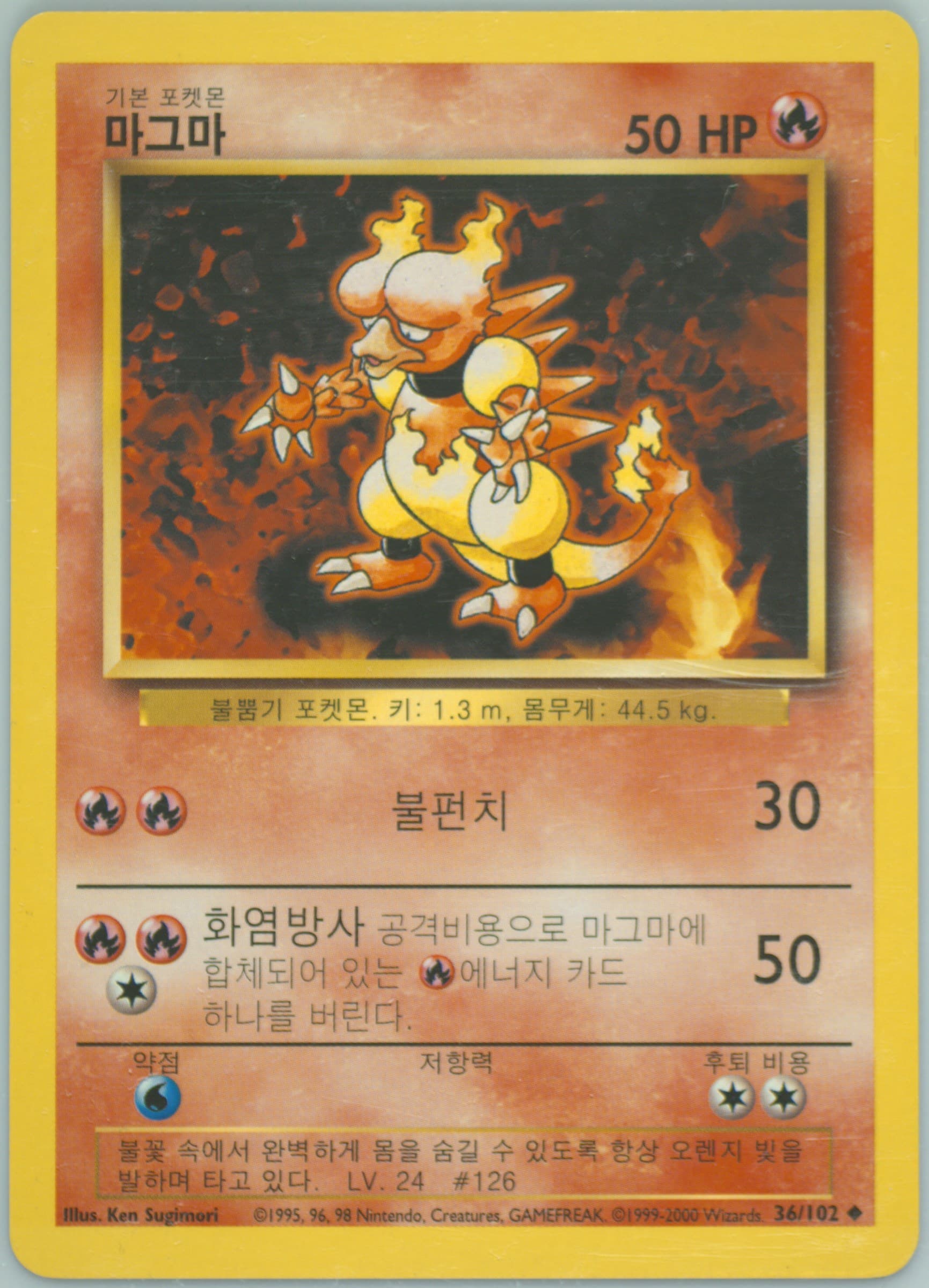 Magmar Korean (36) 2000 Pokemon Game