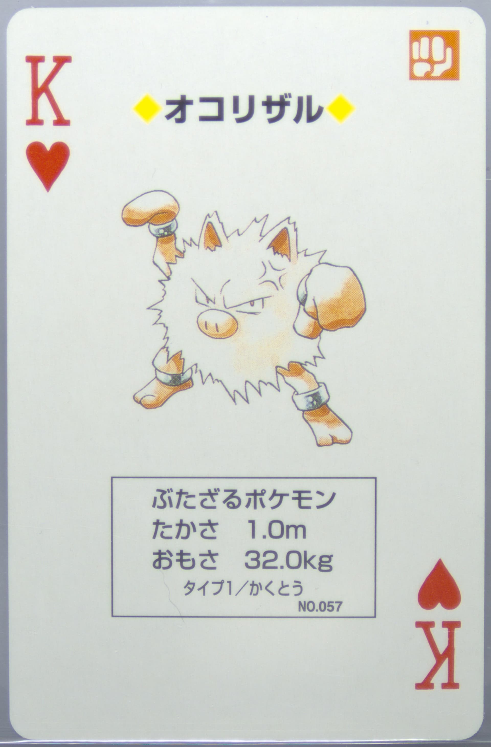 Primeape King of Hearts (057) 1998 Pokemon Blue Version Playing Cards