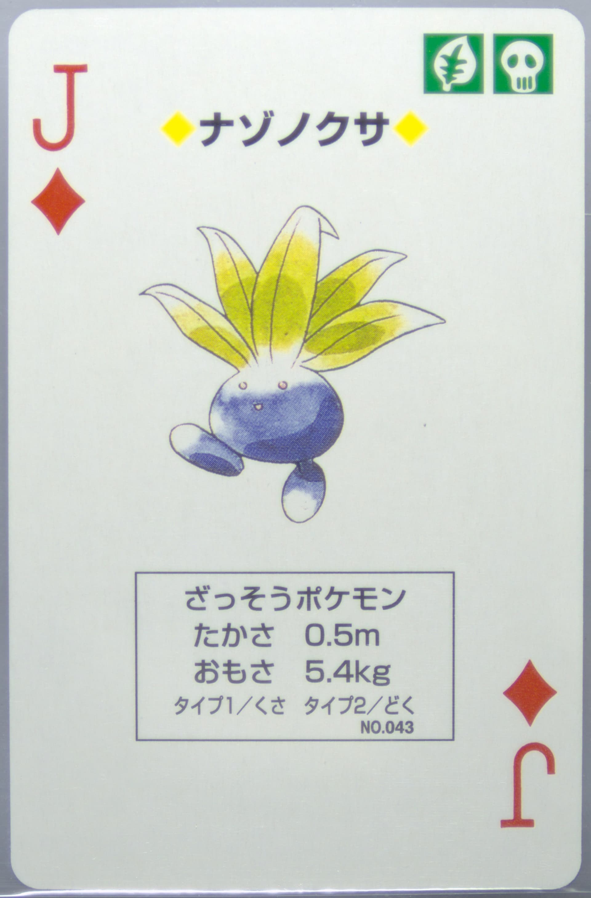 Oddish Jack of Diamonds (043) 1998 Pokemon Blue Version Playing Cards