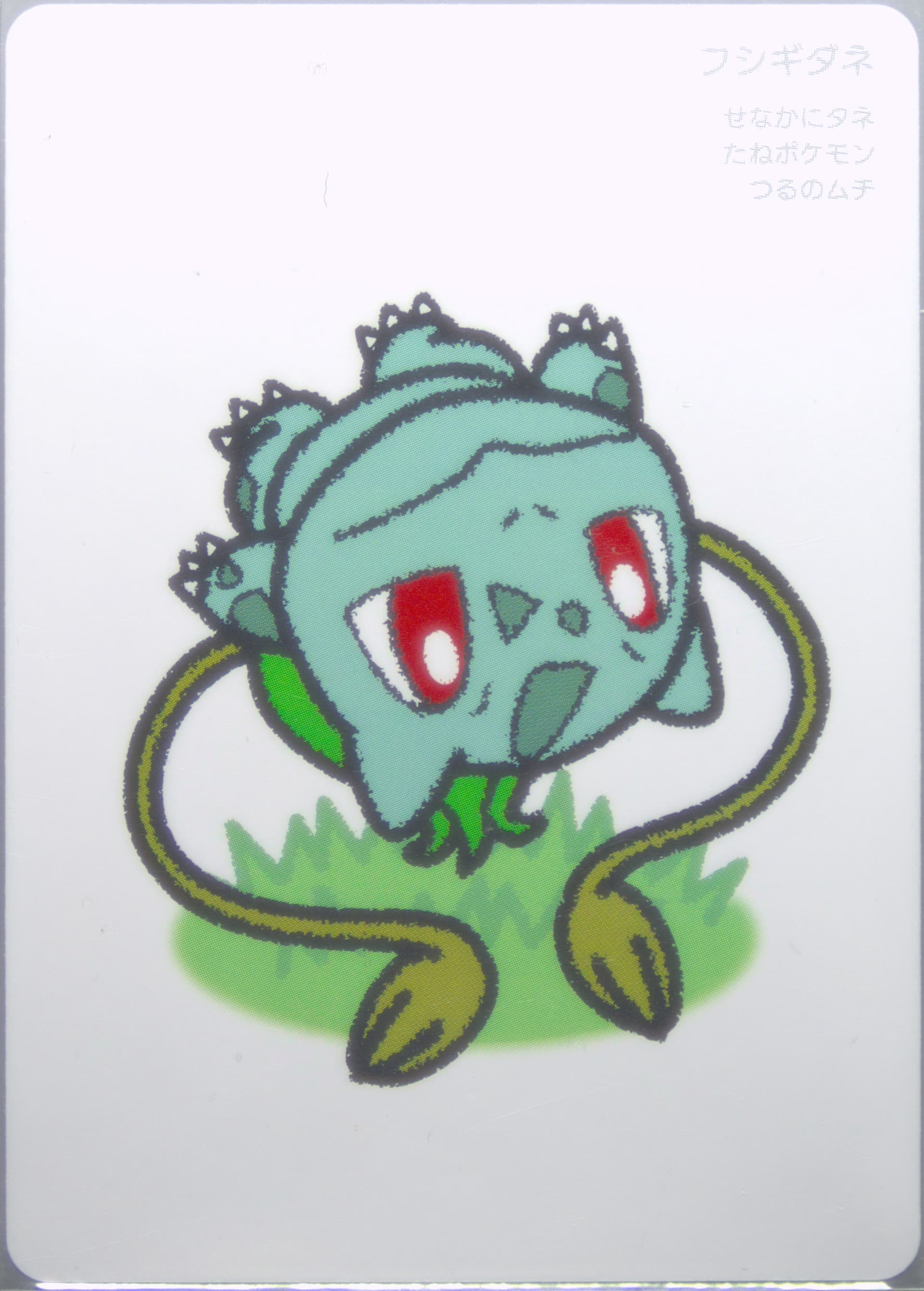 Bulbasaur 2025 Pokemon Taruka