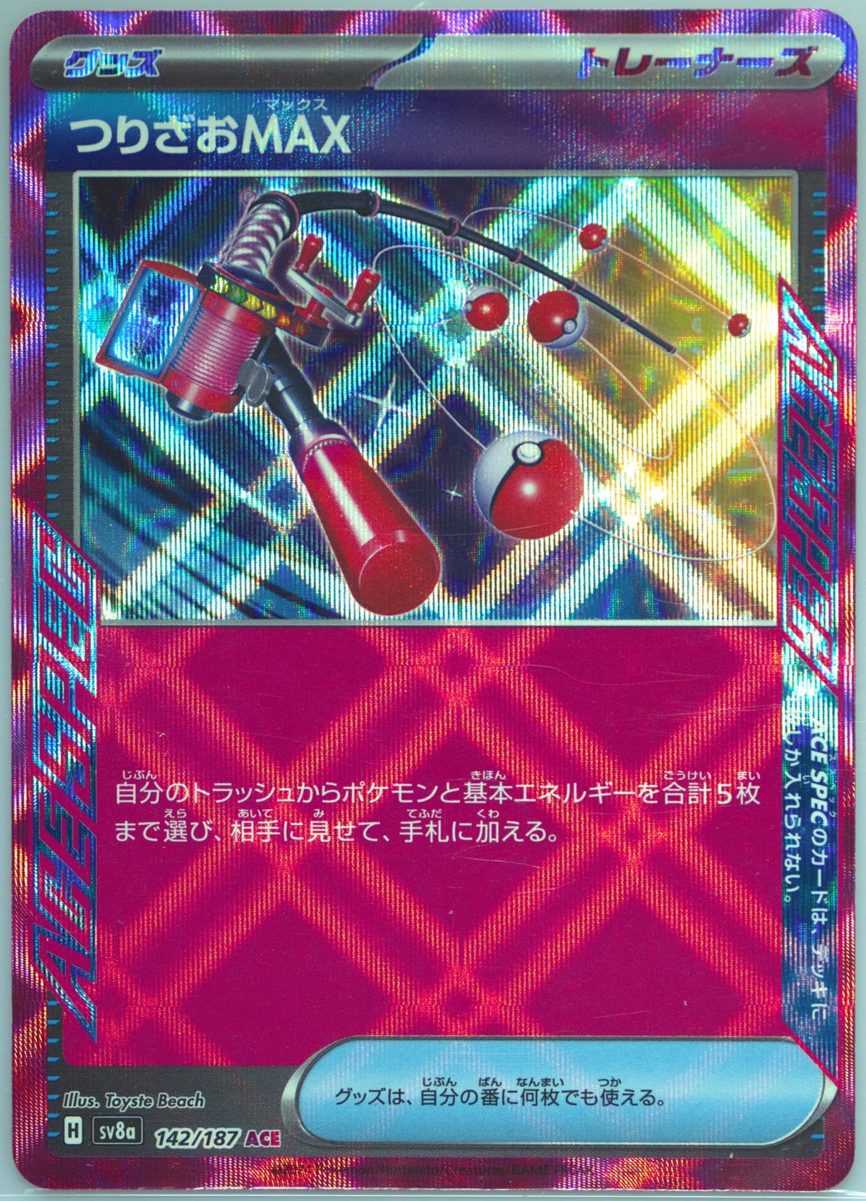 Max Rod (142) 2024 Pokemon Japanese Sv8a-Terastal Fest EX
