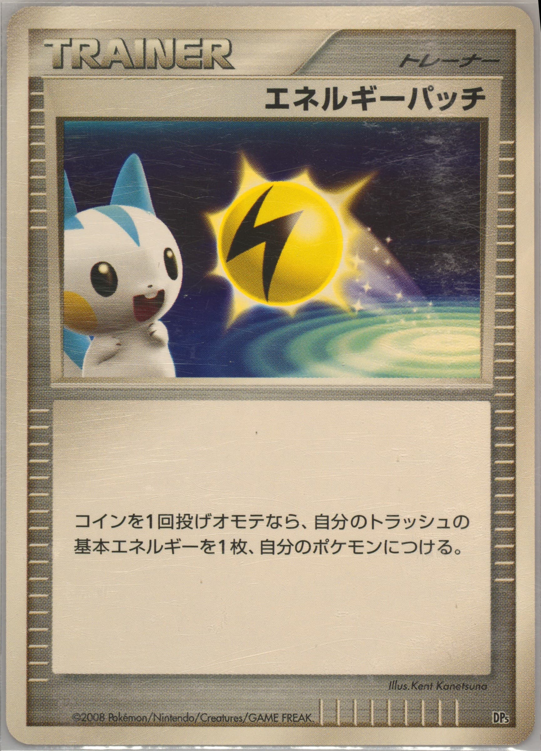 Energy Pickup 2008 Pokemon Japanese Diamond & Pearl Regigigas Half Deck