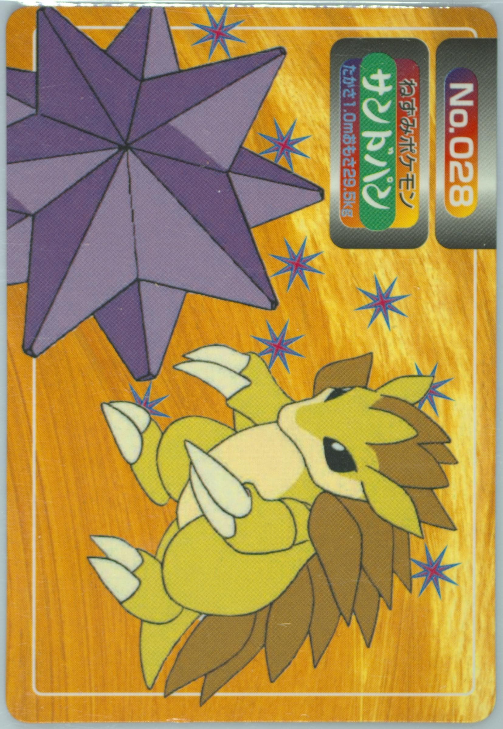 Sandslash (028) 1998-99 Pokemon Topsun VS