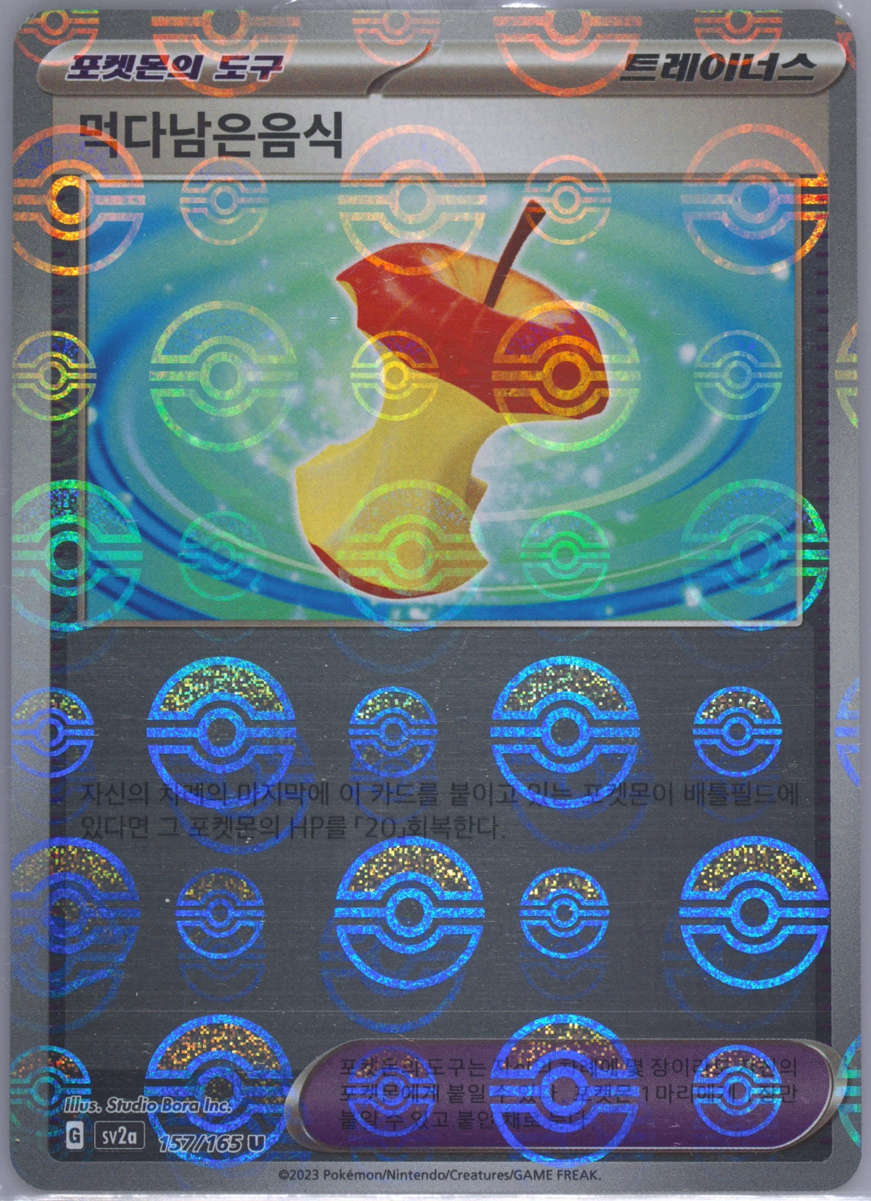 Leftovers Reverse Holo (157) 2023 Pokemon Korean Sv2a-Pokemon 151