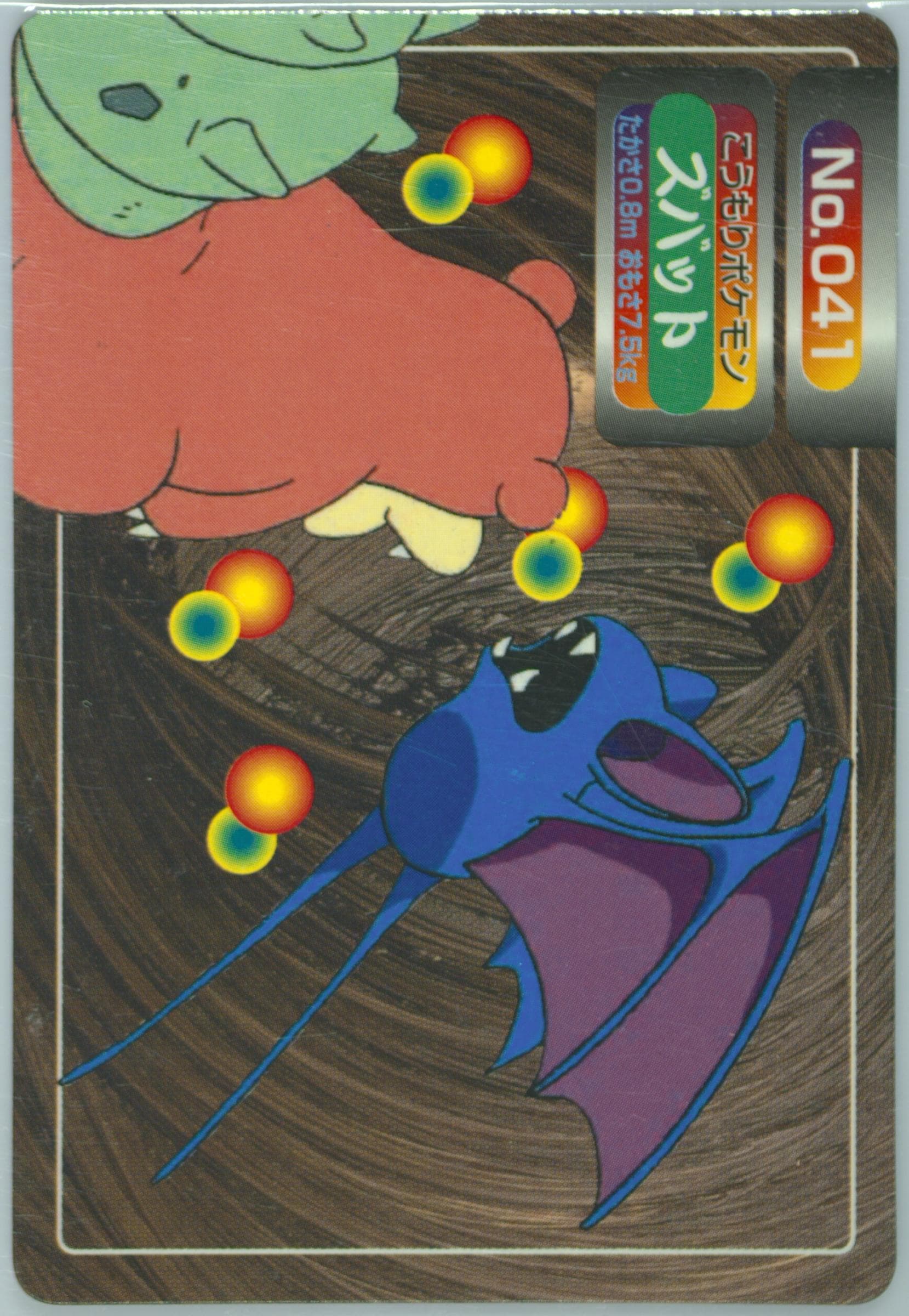 Zubat (041) 1998-99 Pokemon Topsun VS