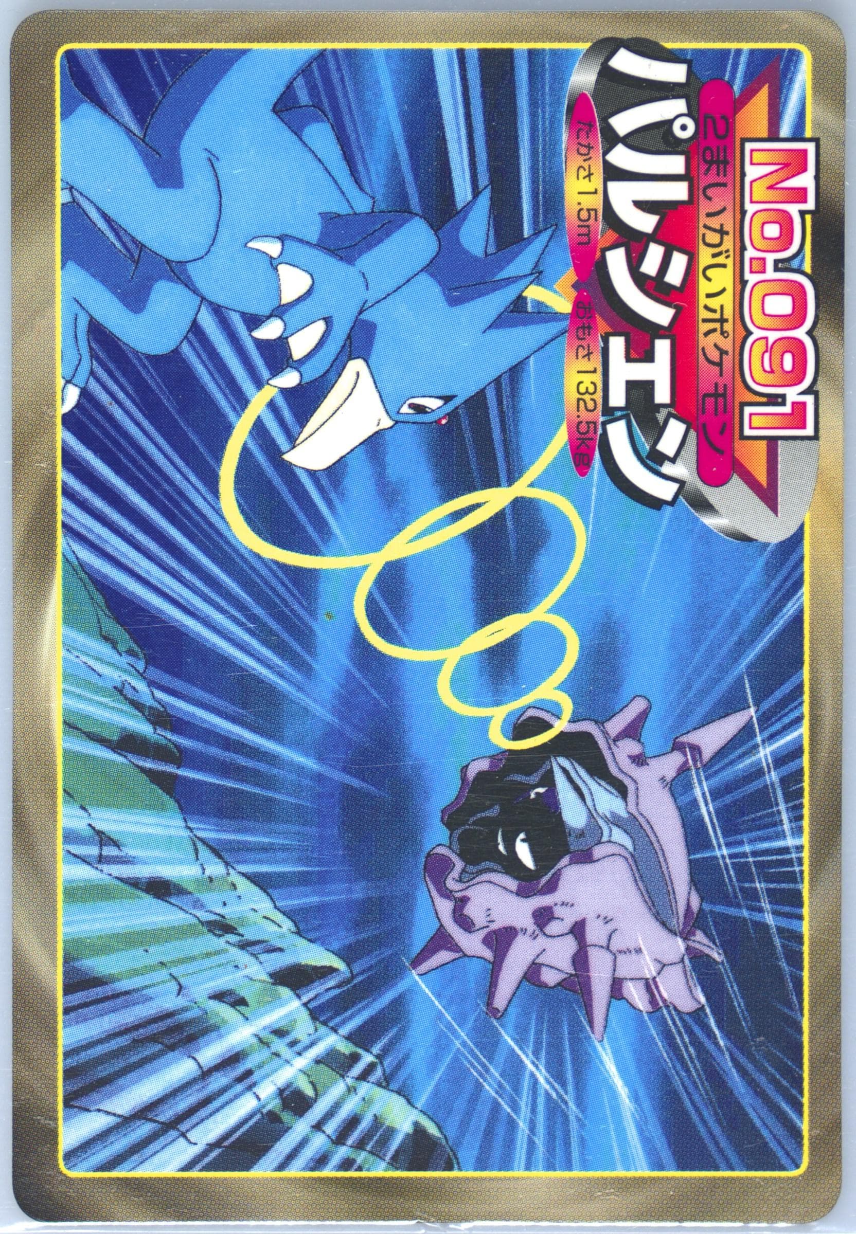 Cloyster (091) 1998-99 Pokemon Topsun VS