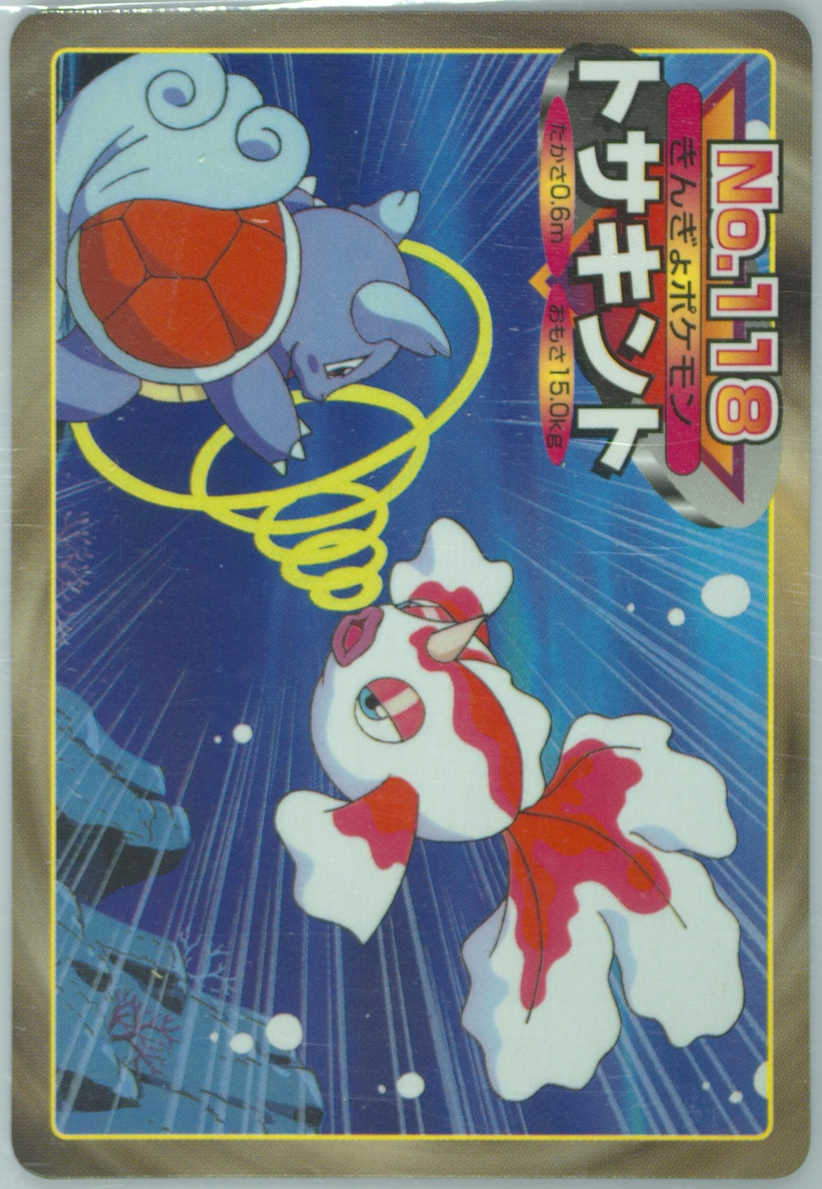 Goldeen (118) 1998-99 Pokemon Topsun VS