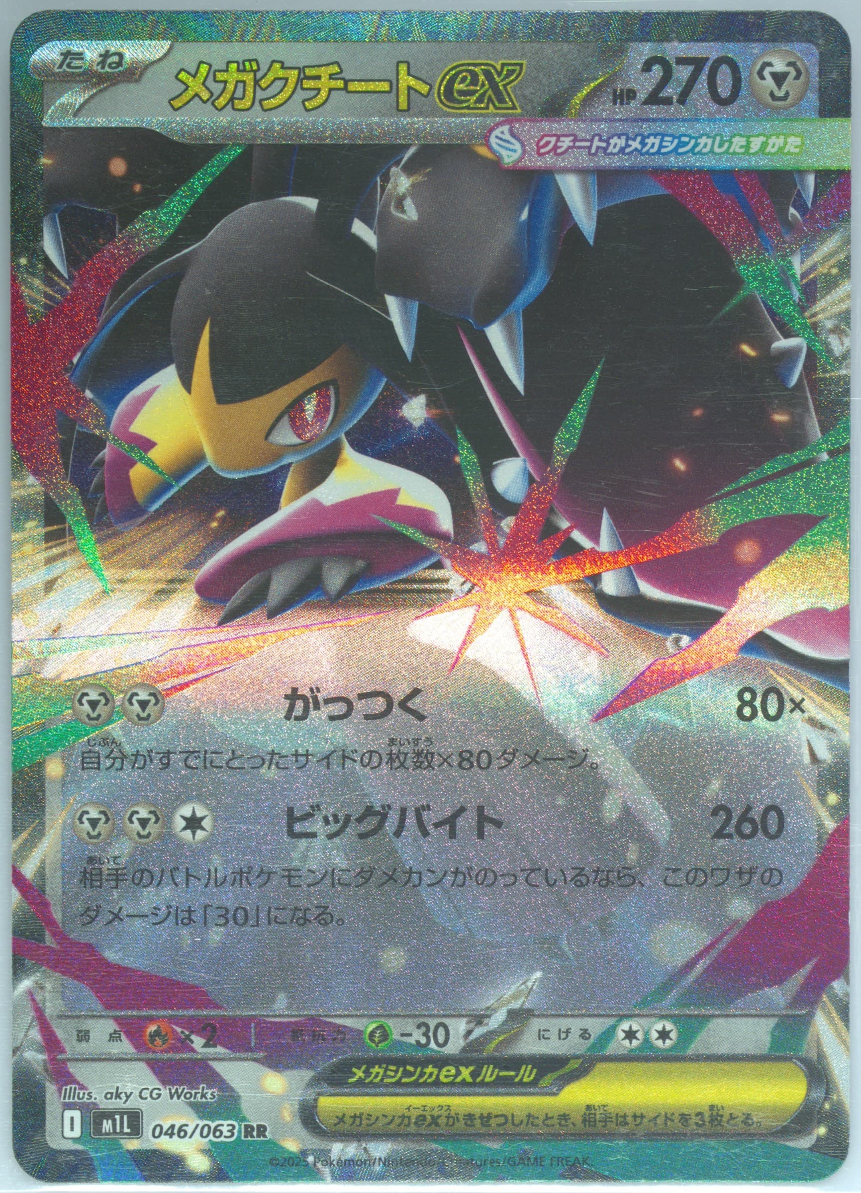Mega Mawile EX (046) 2025 Pokemon Japanese M1l-Mega Brave