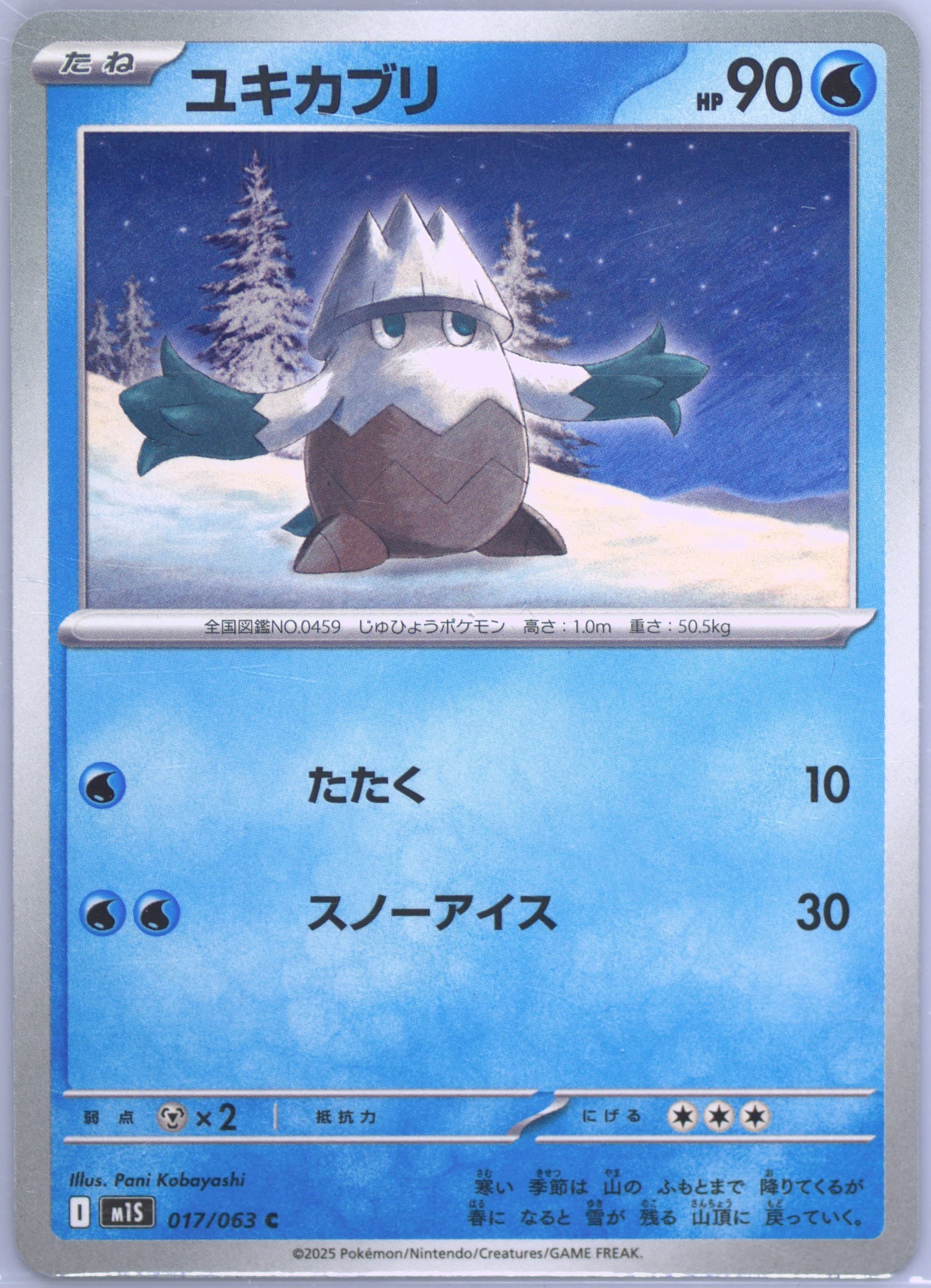 Snover (017) 2025 Pokemon Japanese M1s-Mega Symphonia
