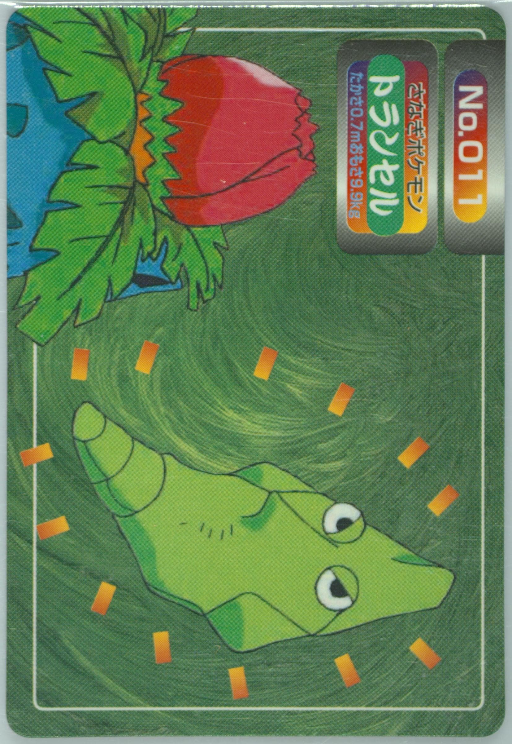 Metapod (011) 1998-99 Pokemon Topsun VS