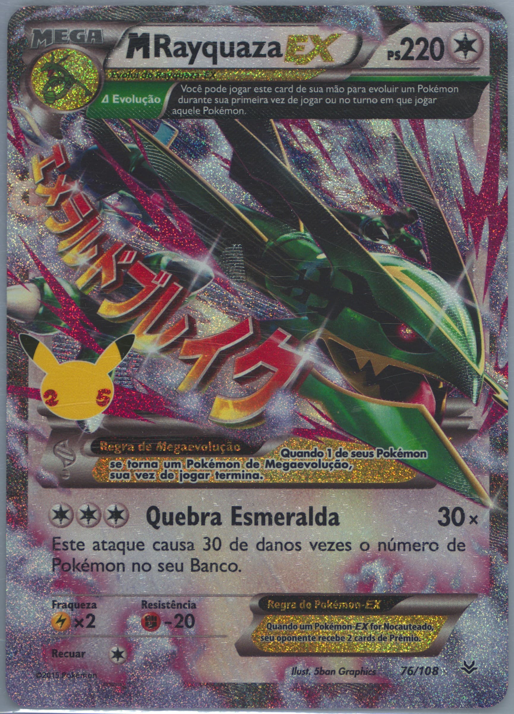 M Rayquaza EX Portuguese (76) 2021 Pokemon Celebrations Classic Collection