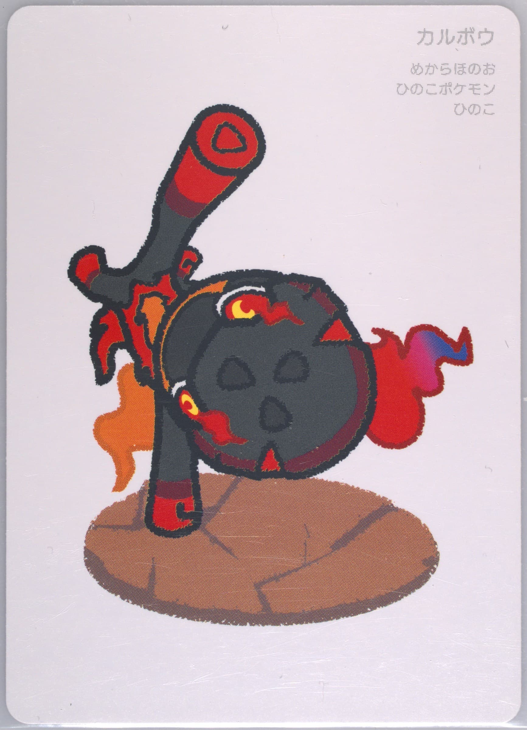 Charcadet 2025 Pokemon Taruka