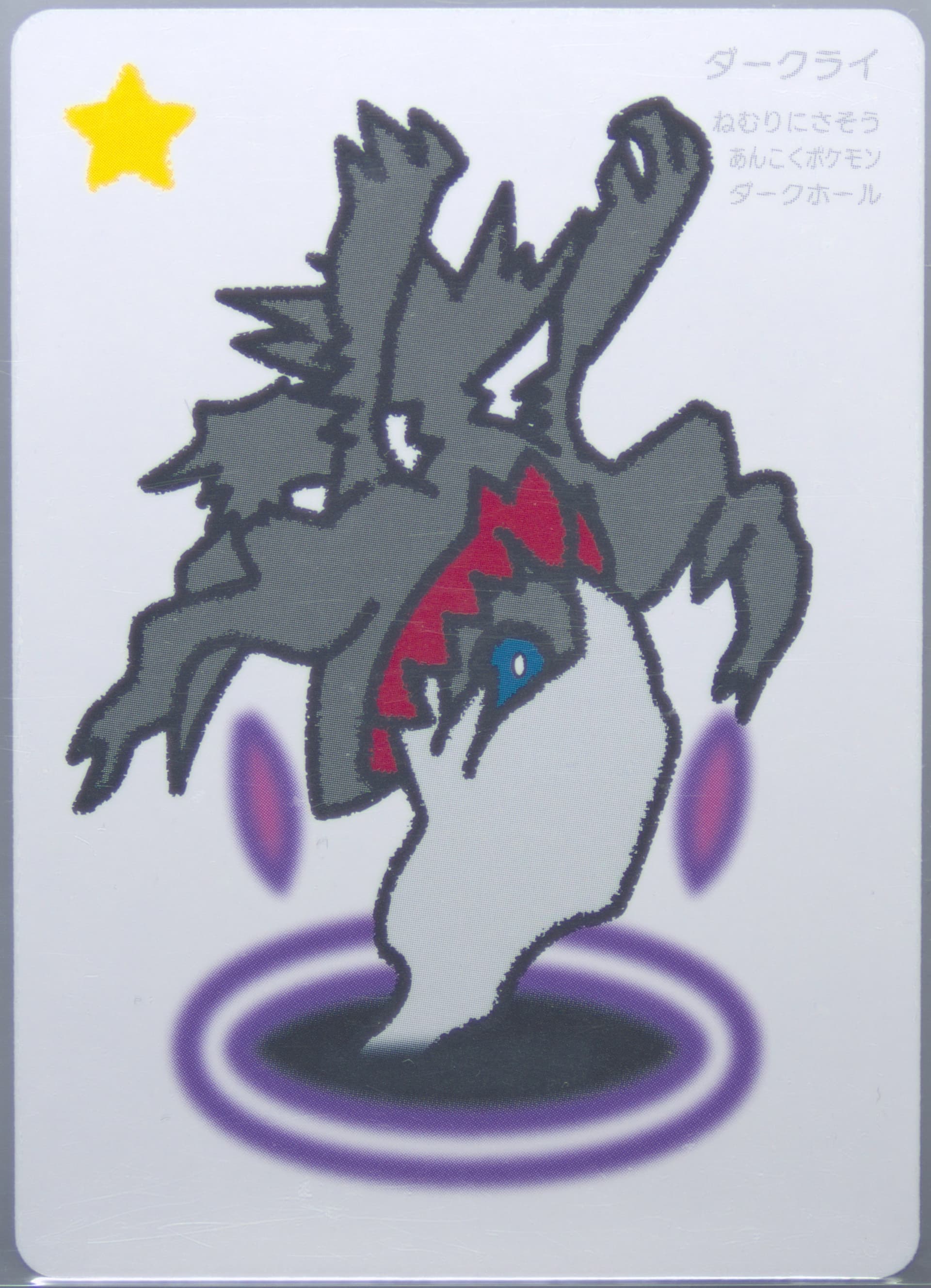 Darkrai 2025 Pokemon Taruka