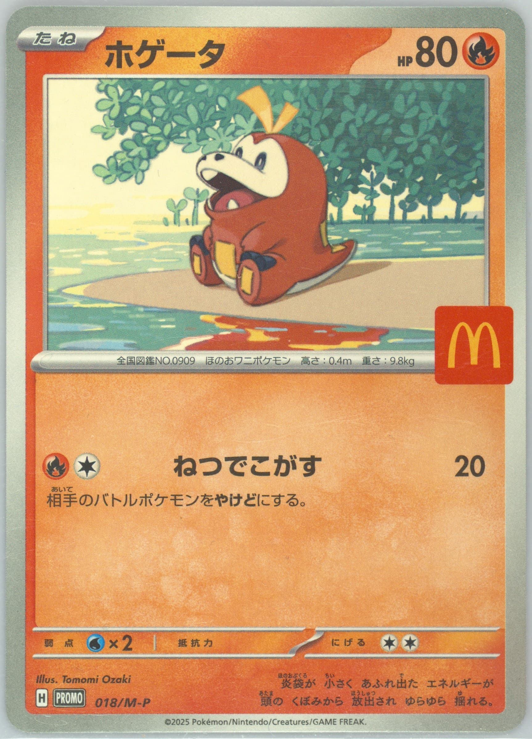 Fuecoco McDonald's (018) 2025 Pokemon Japanese M-P Promo