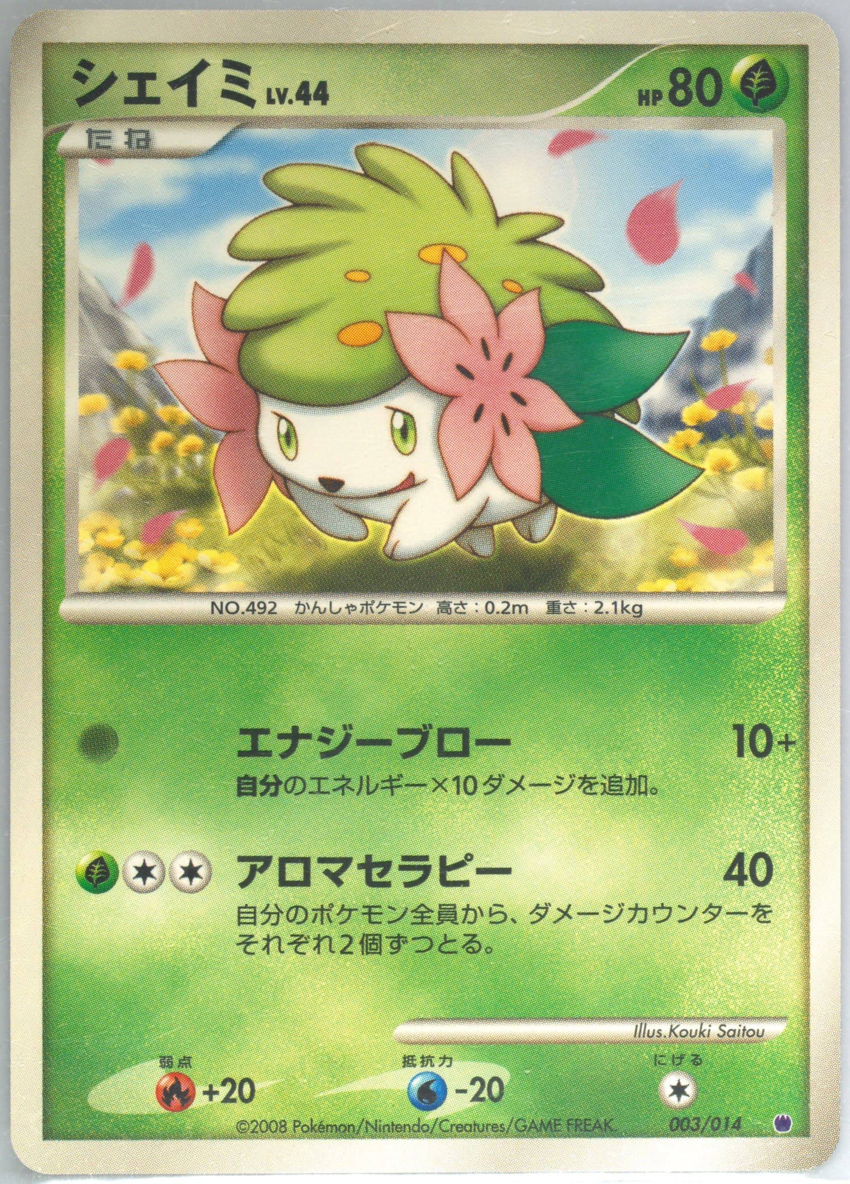 Shaymin Giratina Half Deck (003) 2008 Pokemon Japanese Giratina vs. Dialga