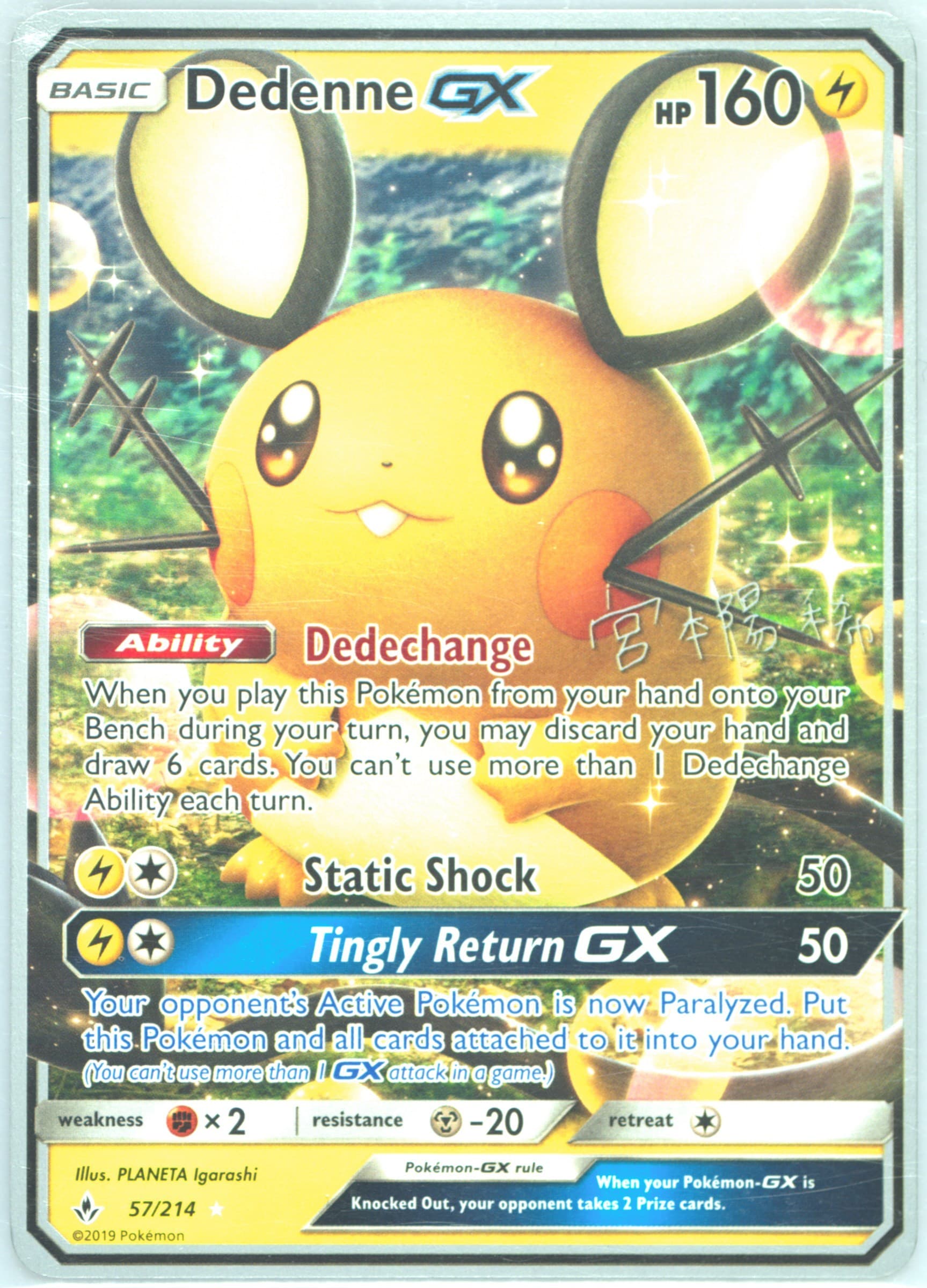 Dedenne GX (57) 2019 Pokemon 2019 World Championships Deck: Pikarom Judge