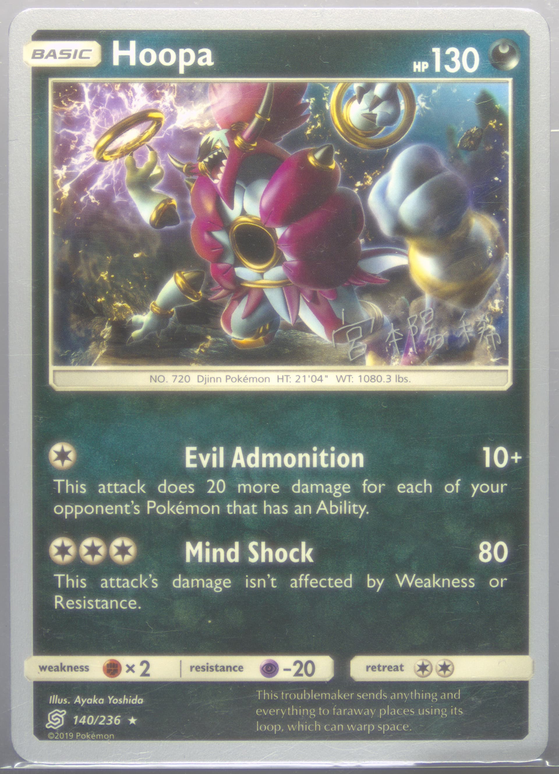 Hoopa (140) 2019 Pokemon 2019 World Championships Deck: Pikarom Judge