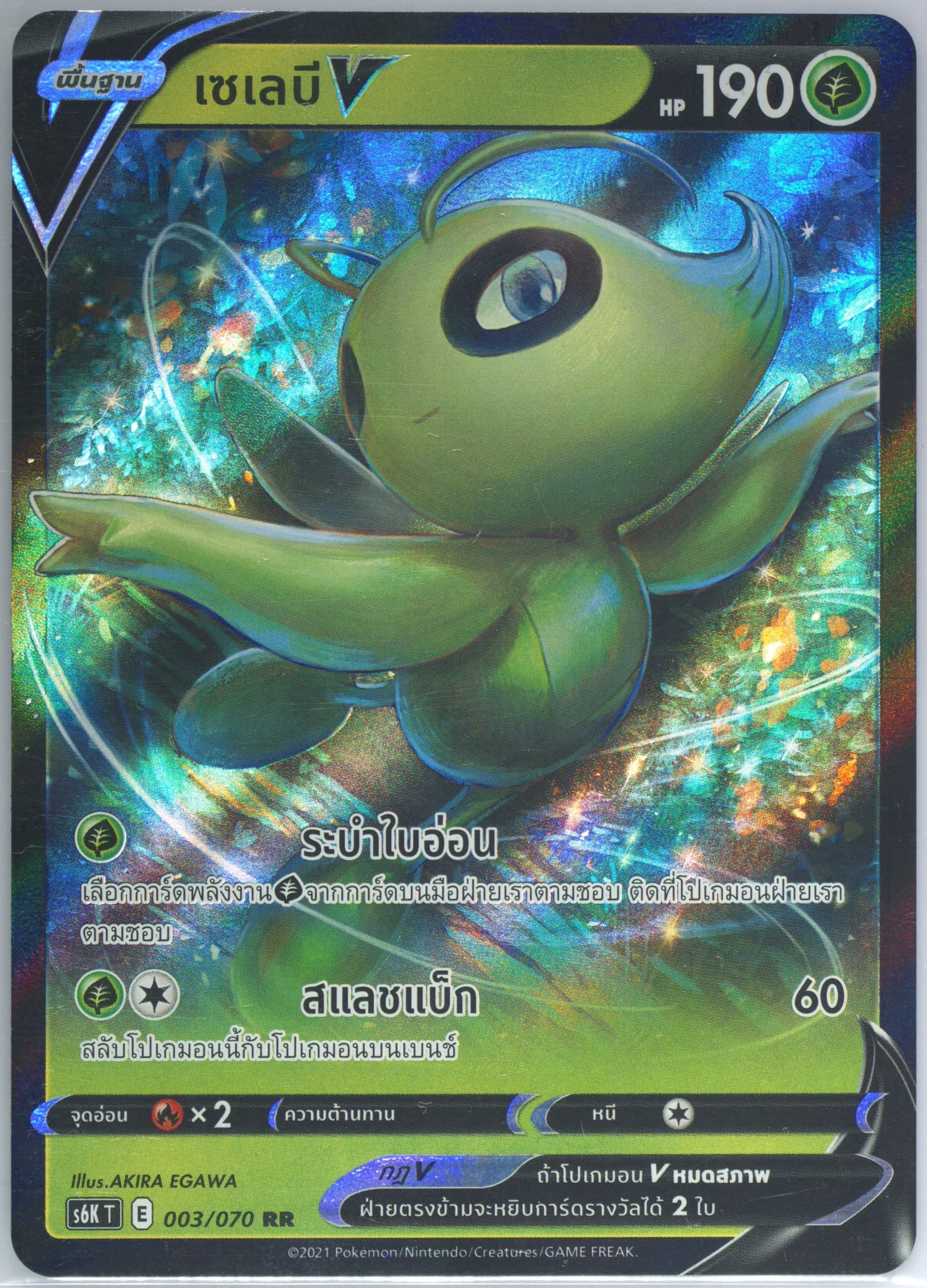 Celebi V (003) 2021 Pokemon Thai Sword & Shield Jet-Black Spirit