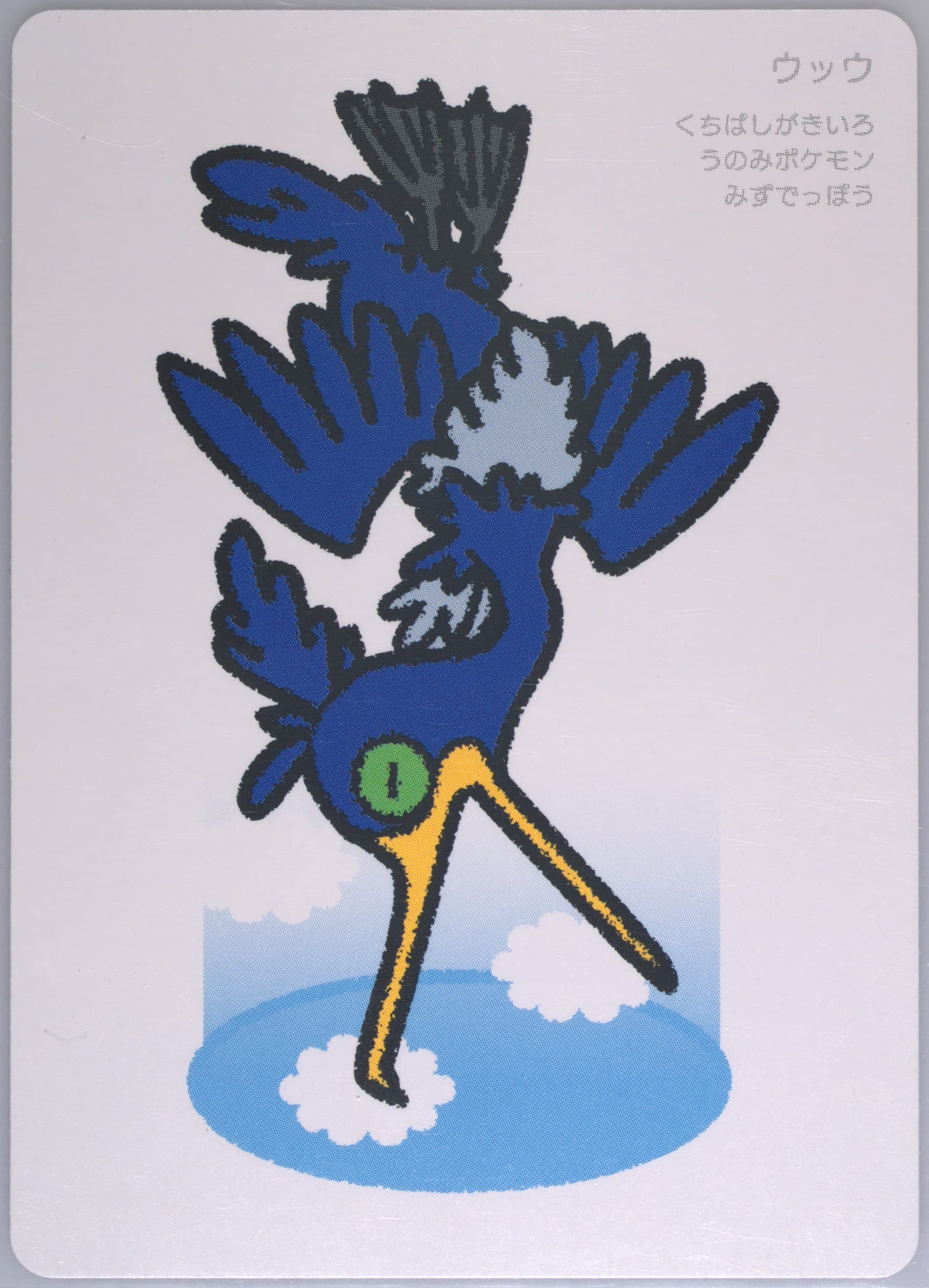 Cramorant 2025 Pokemon Taruka