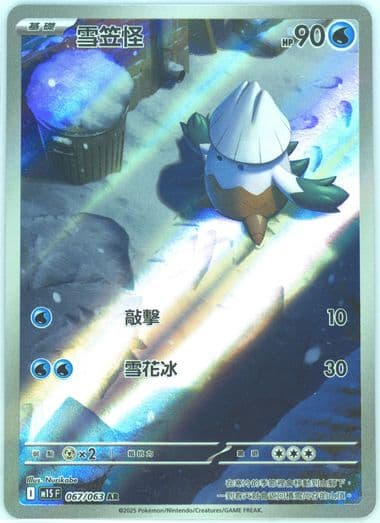 Snover Art Rare (067) 2025 Pokemon Traditional Chinese M1s F-Mega Symphonia