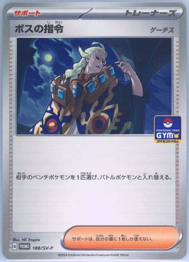 Boss's Orders Gym Promo Pack 8 (188) 2024 Pokemon Japanese SV-P Promo